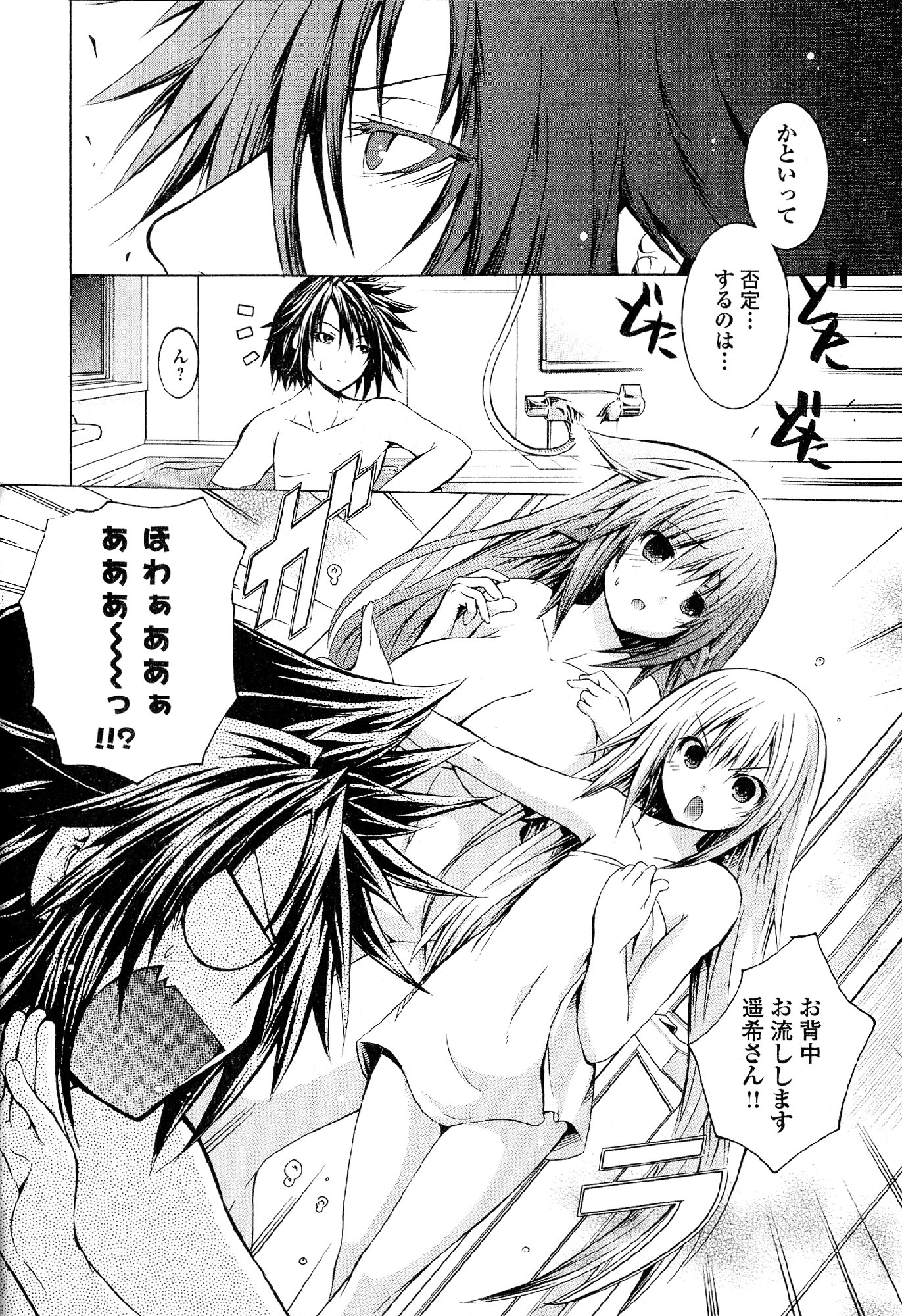 Kagaku na Yatsura - Chapter 18 - Page 28