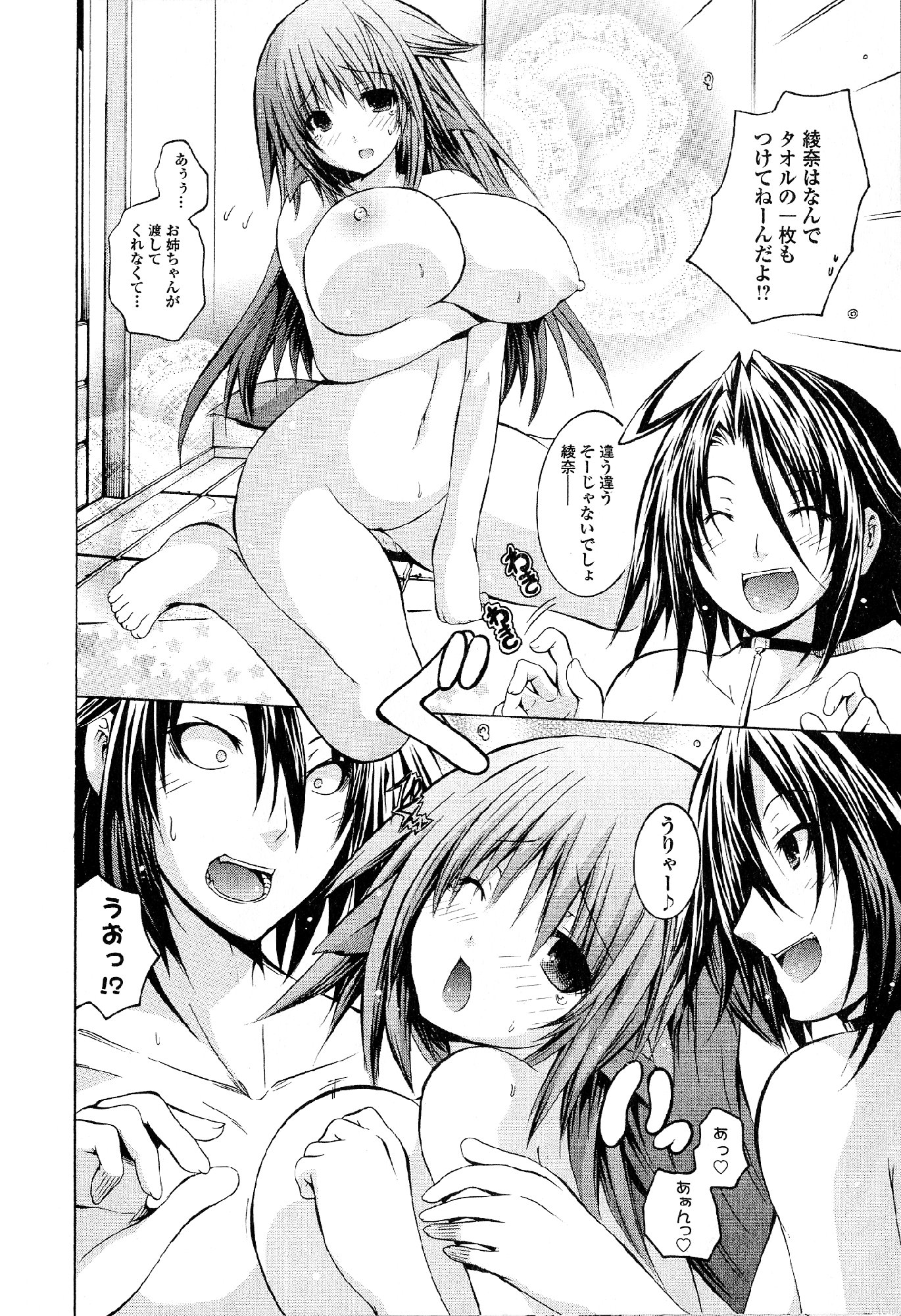 Kagaku na Yatsura - Chapter 18 - Page 30