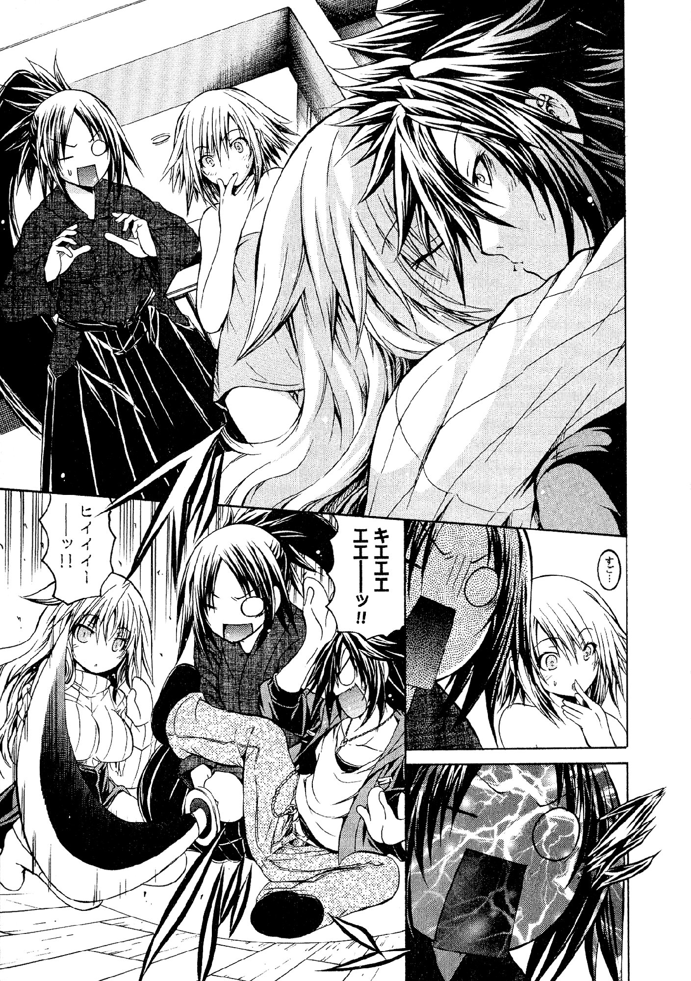 Kagaku na Yatsura - Chapter 18 - Page 9