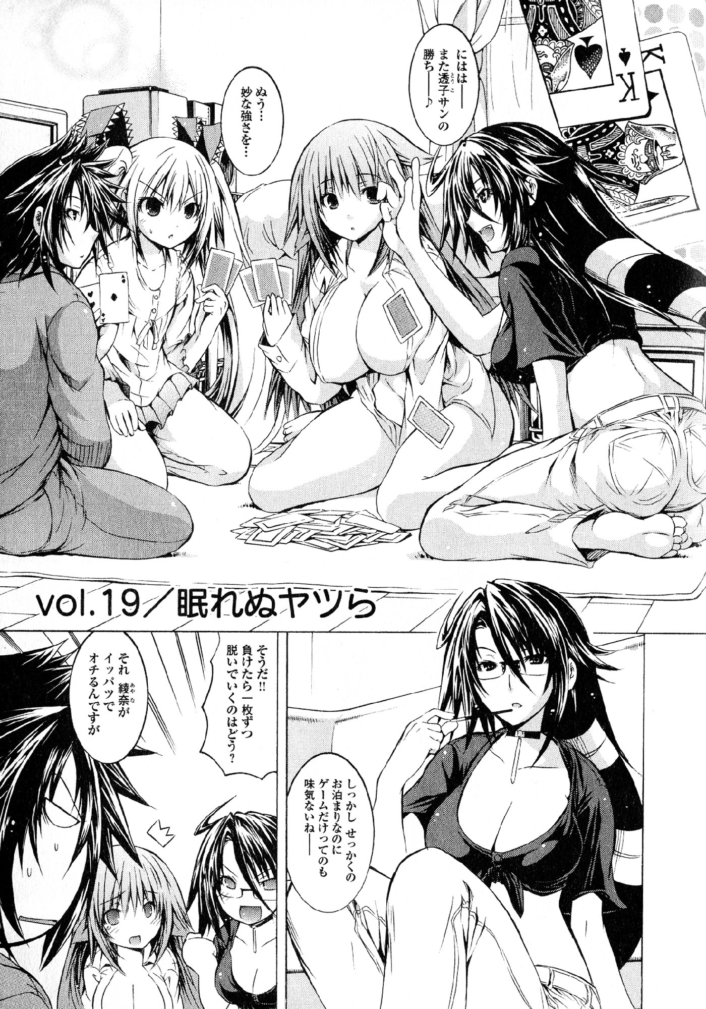 Kagaku na Yatsura - Chapter 19 - Page 1