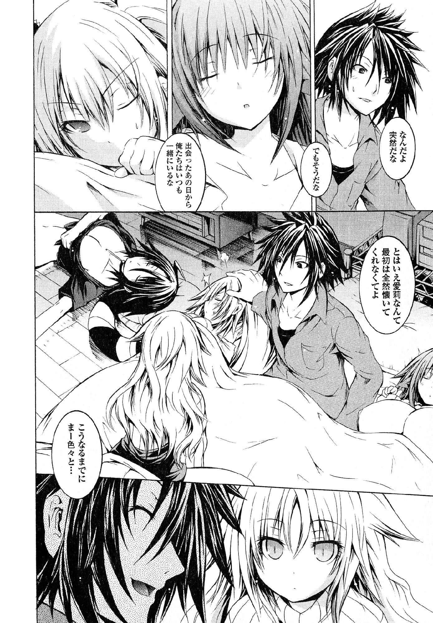 Kagaku na Yatsura - Chapter 19 - Page 12