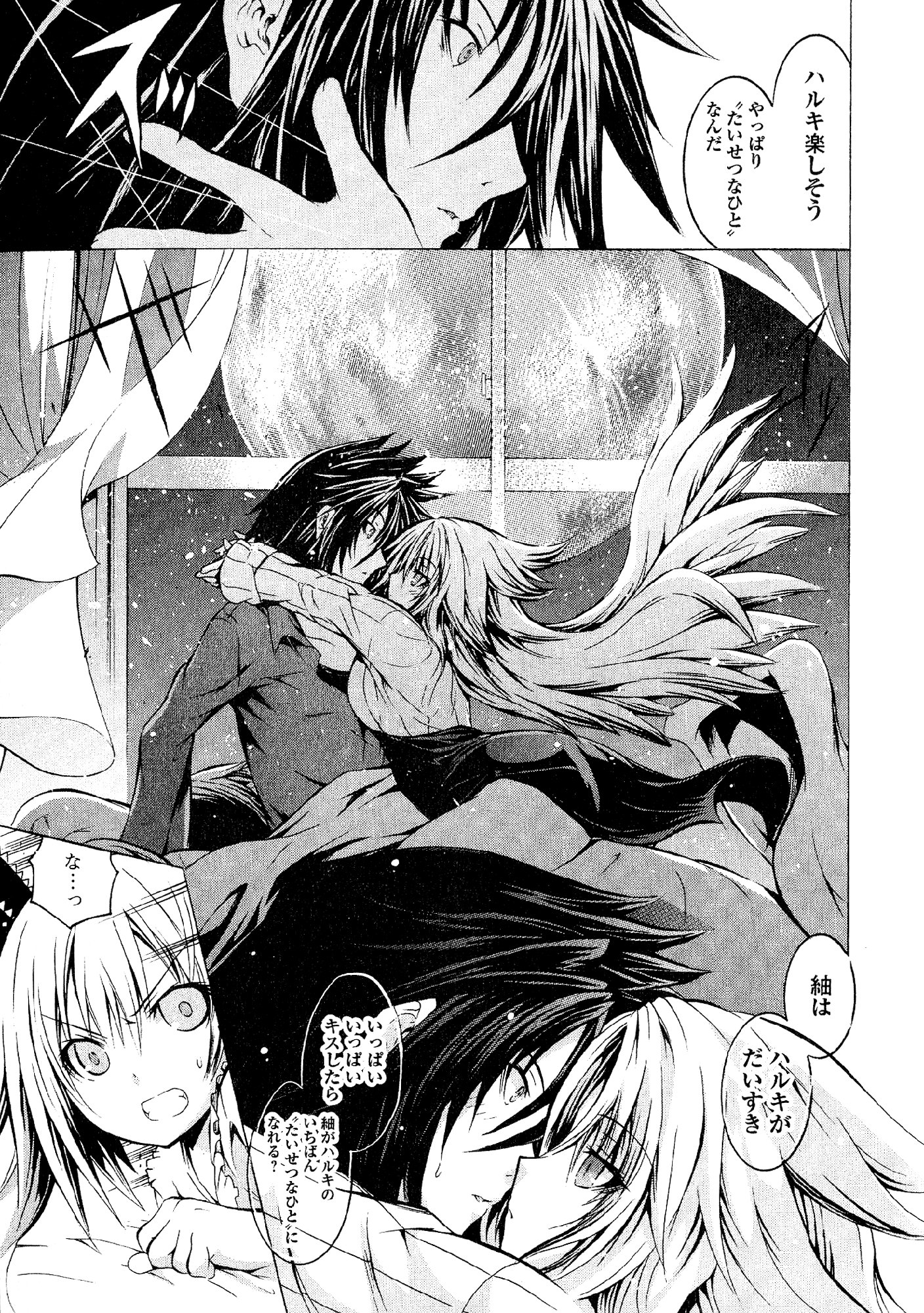Kagaku na Yatsura - Chapter 19 - Page 13
