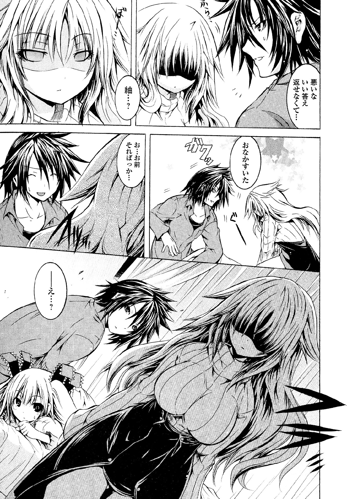 Kagaku na Yatsura - Chapter 19 - Page 15