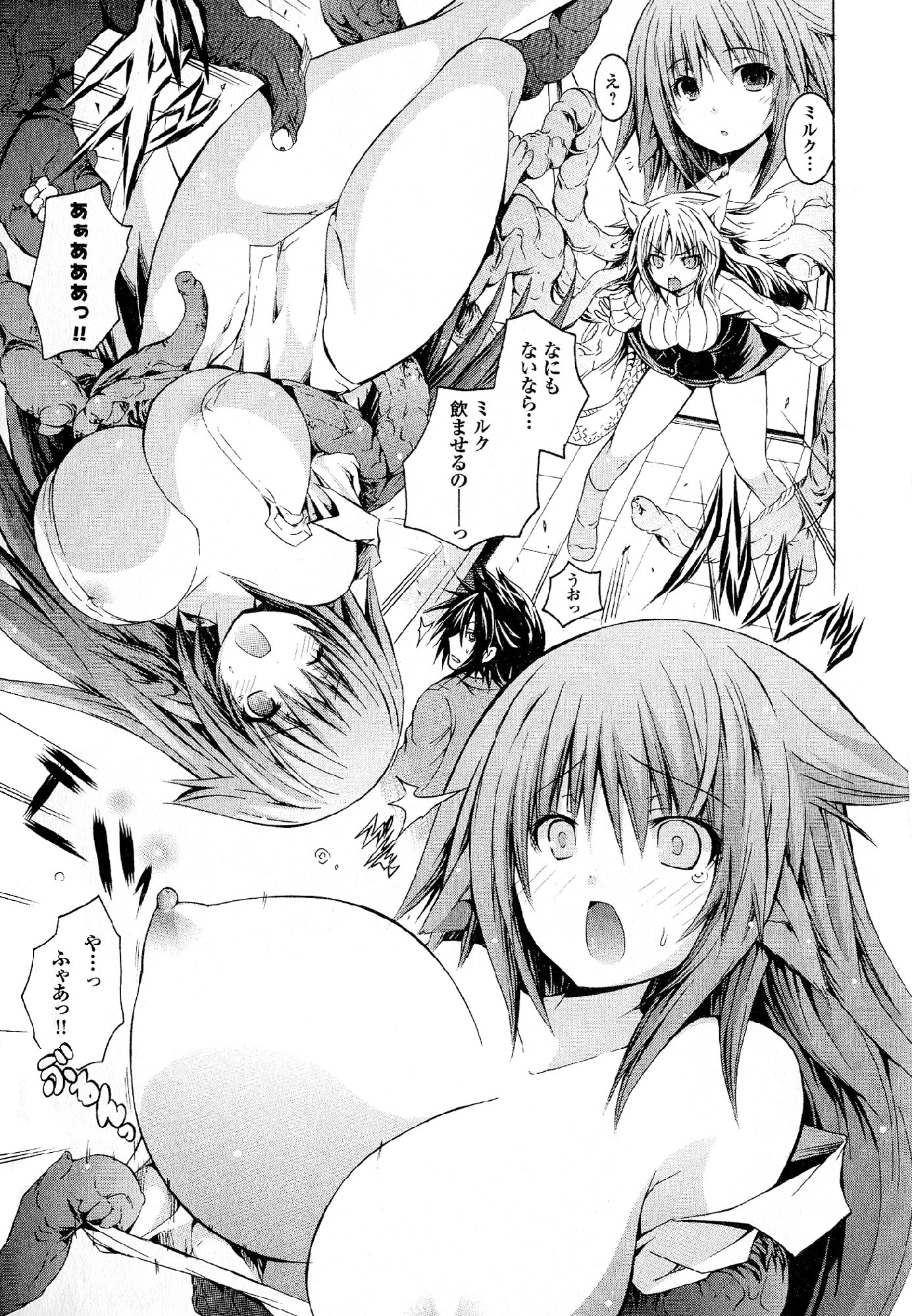 Kagaku na Yatsura - Chapter 19 - Page 17