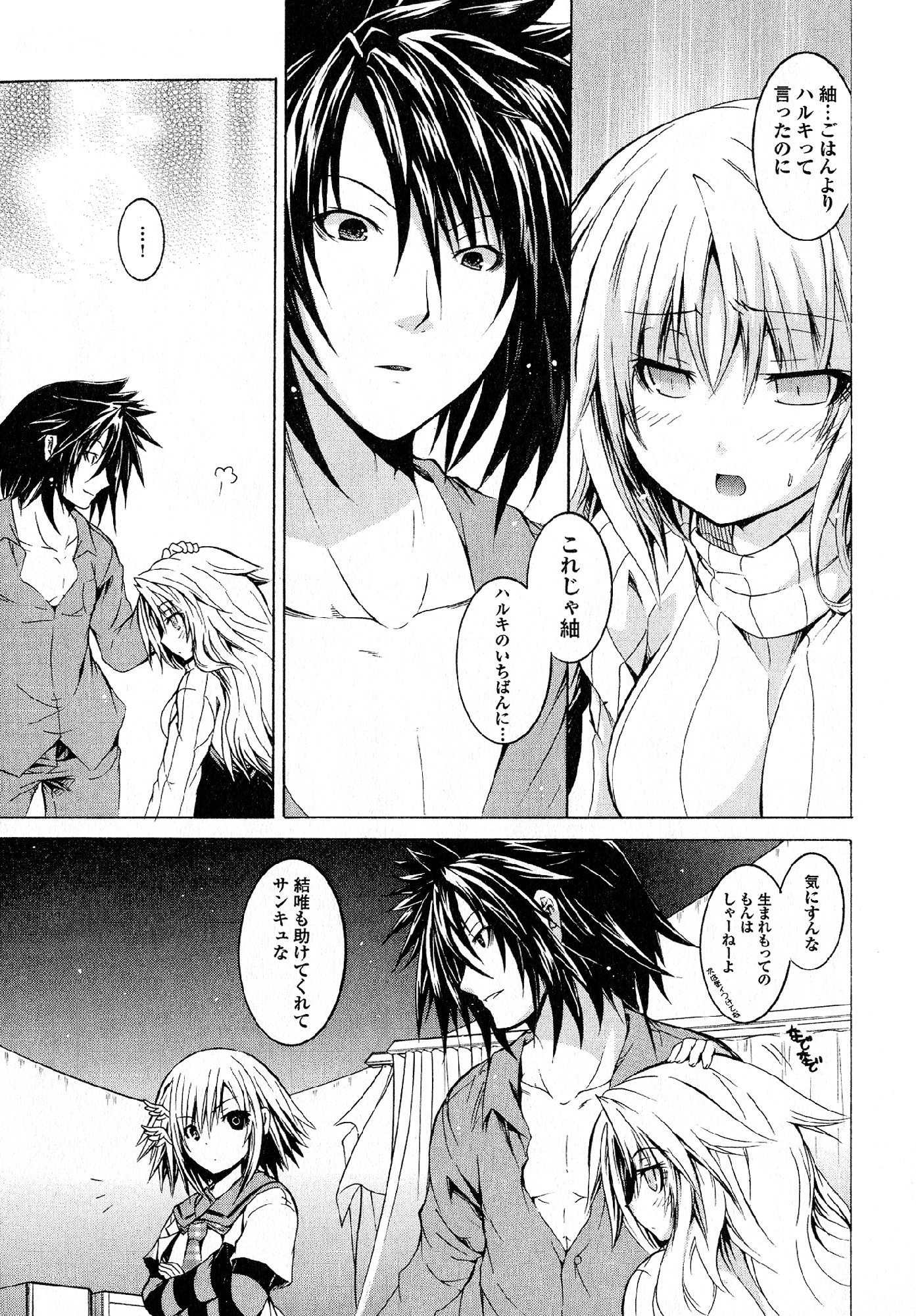 Kagaku na Yatsura - Chapter 19 - Page 28