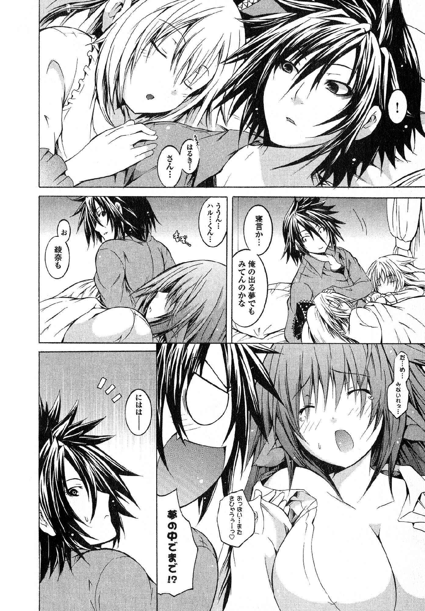 Kagaku na Yatsura - Chapter 19 - Page 4