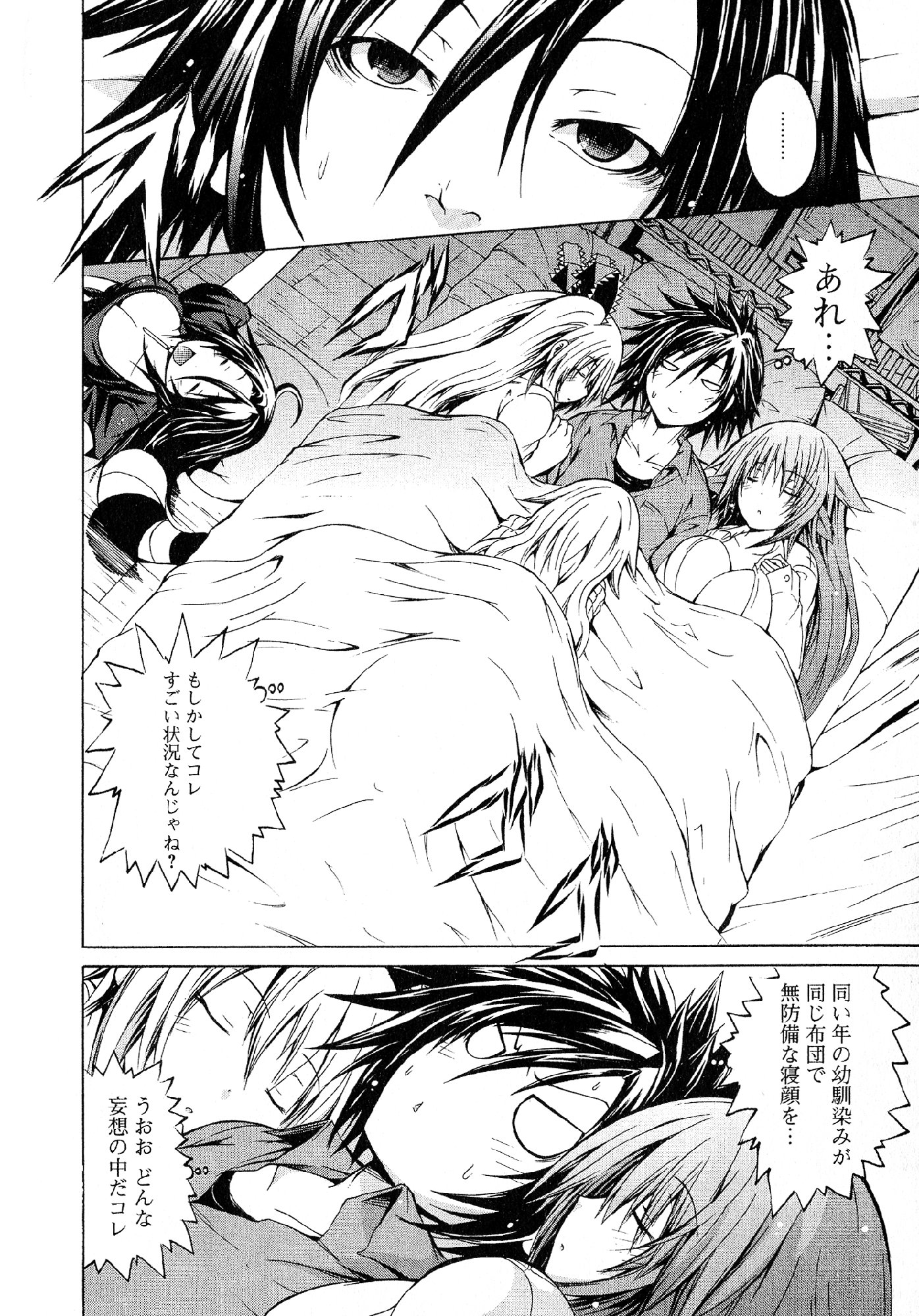 Kagaku na Yatsura - Chapter 19 - Page 6
