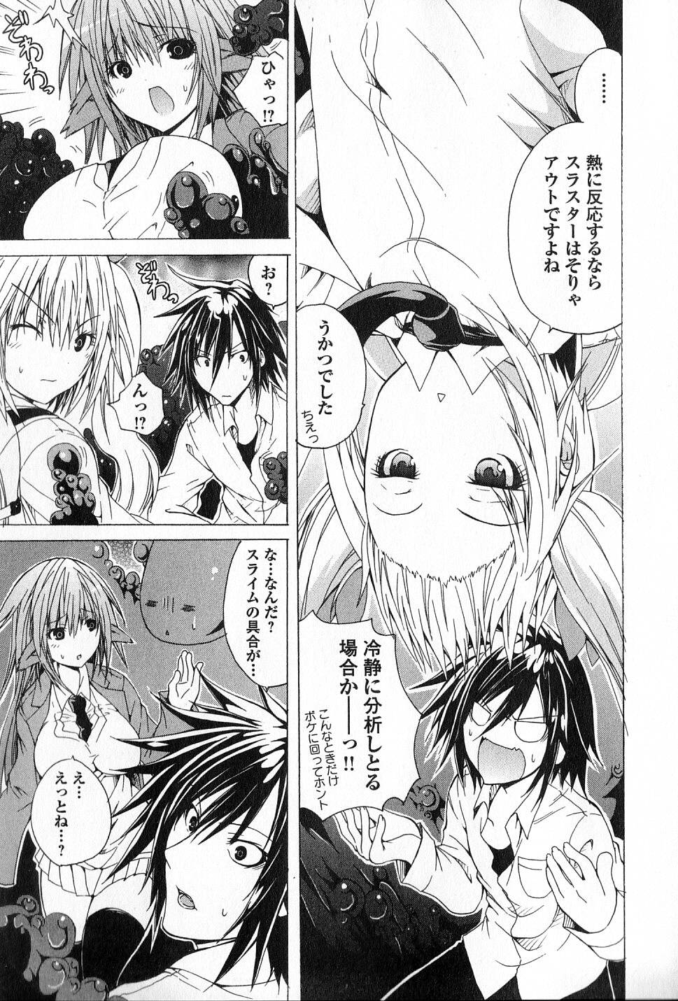 Kagaku na Yatsura - Chapter 2 - Page 19