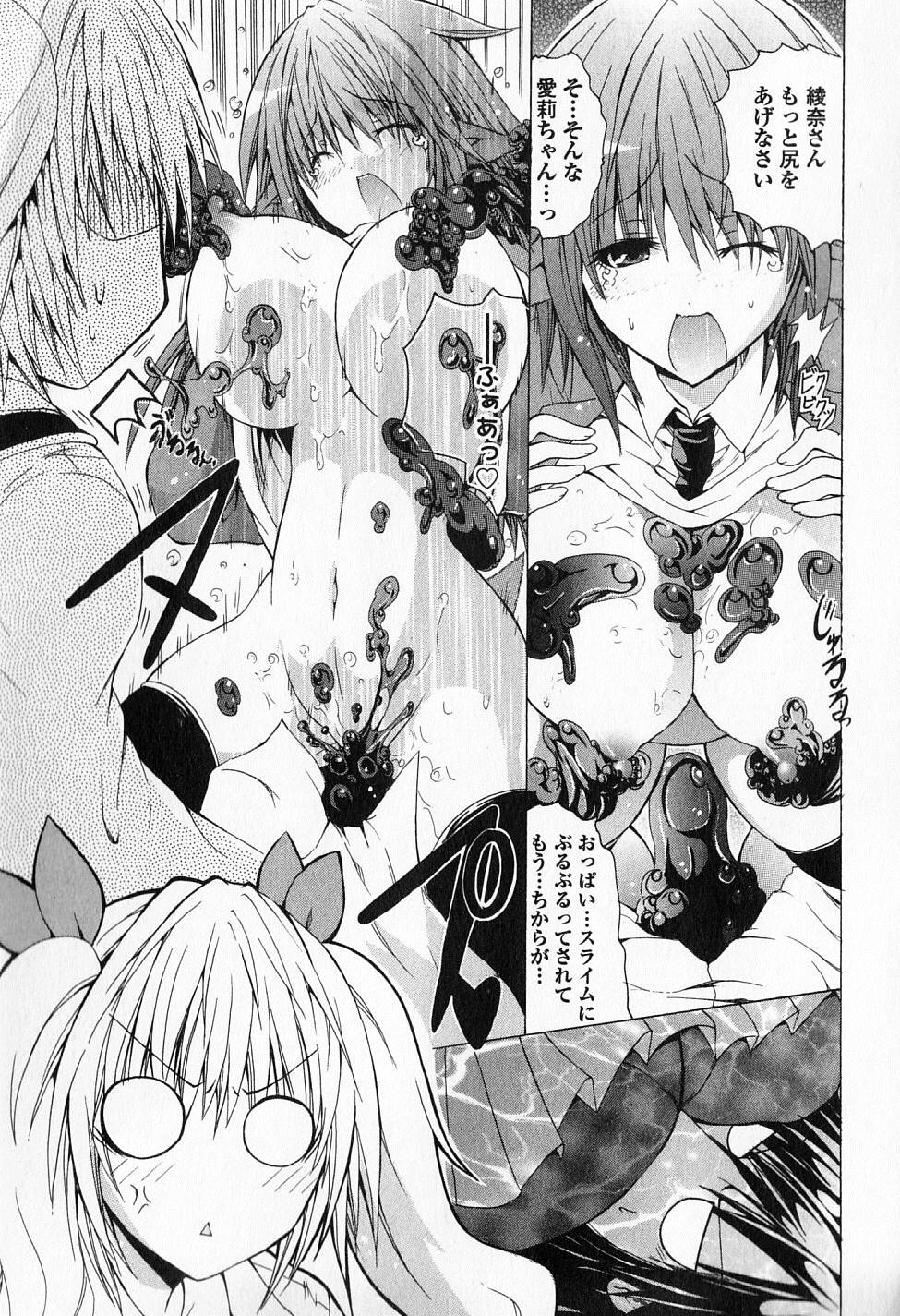Kagaku na Yatsura - Chapter 2 - Page 25