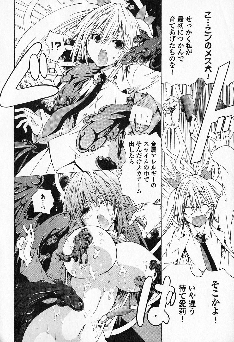 Kagaku na Yatsura - Chapter 2 - Page 26