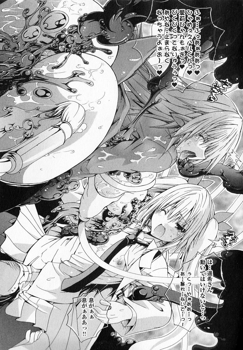 Kagaku na Yatsura - Chapter 2 - Page 27