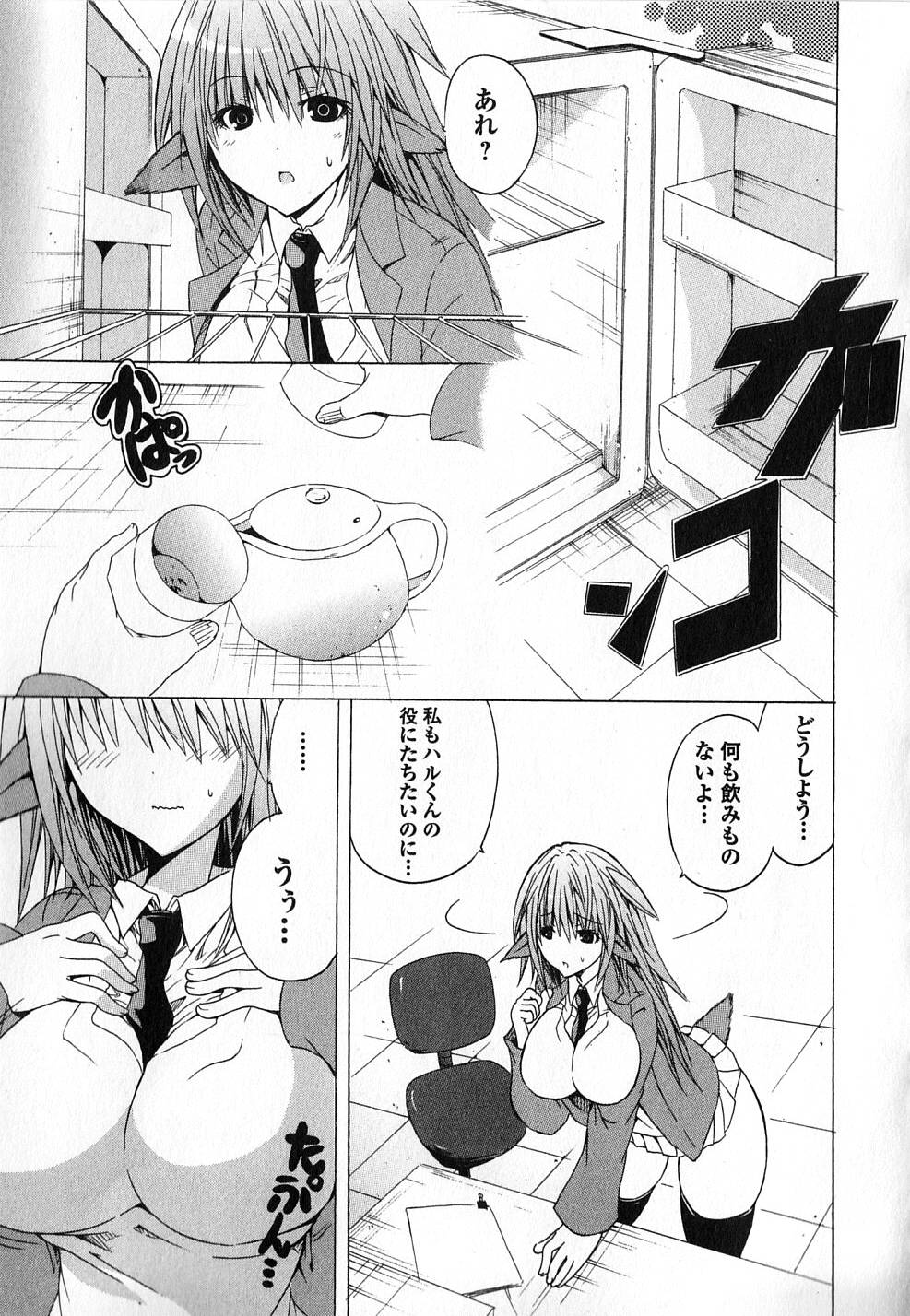 Kagaku na Yatsura - Chapter 2 - Page 9