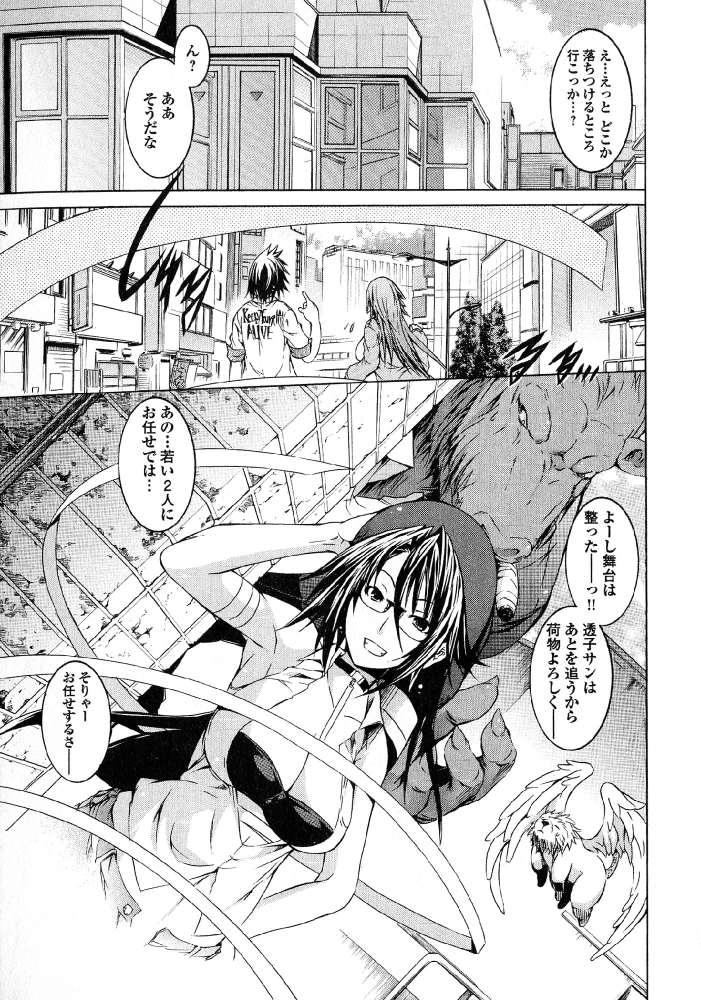 Kagaku na Yatsura - Chapter 20 - Page 10