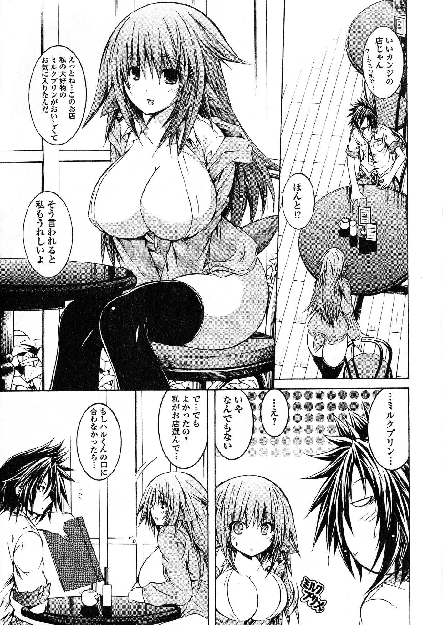Kagaku na Yatsura - Chapter 20 - Page 12