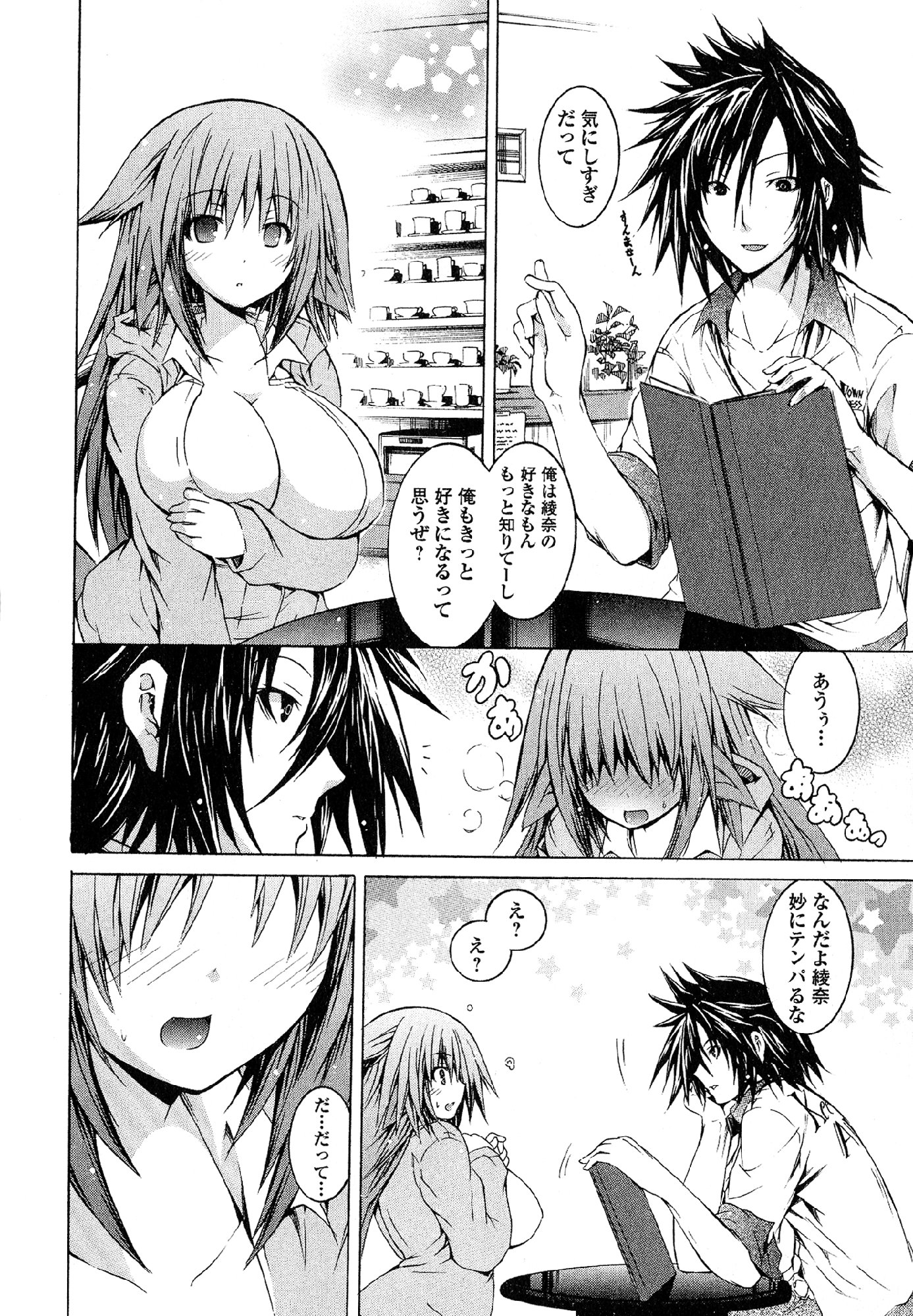 Kagaku na Yatsura - Chapter 20 - Page 13