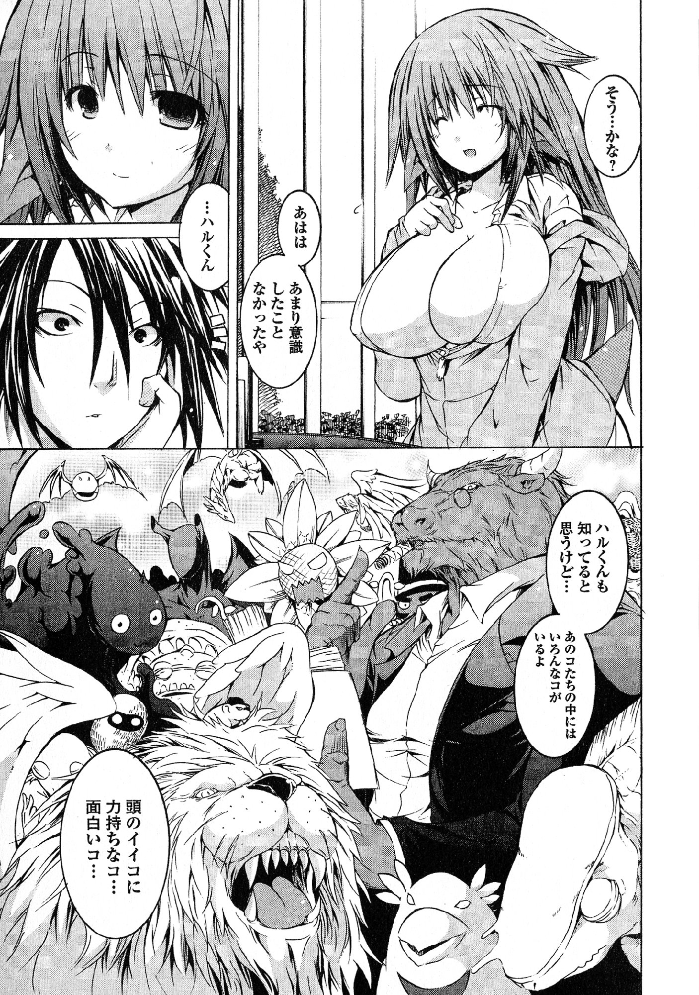 Kagaku na Yatsura - Chapter 20 - Page 16