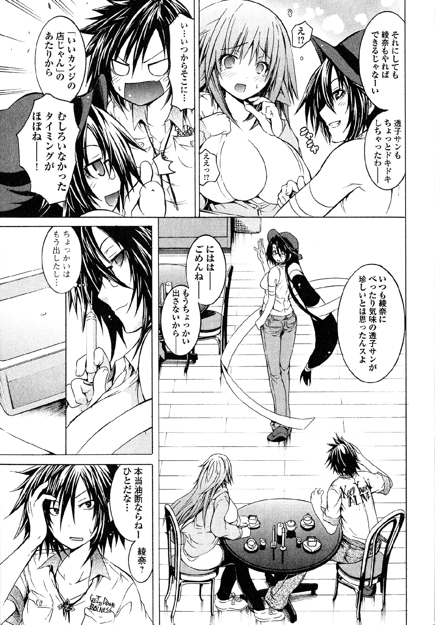 Kagaku na Yatsura - Chapter 20 - Page 23