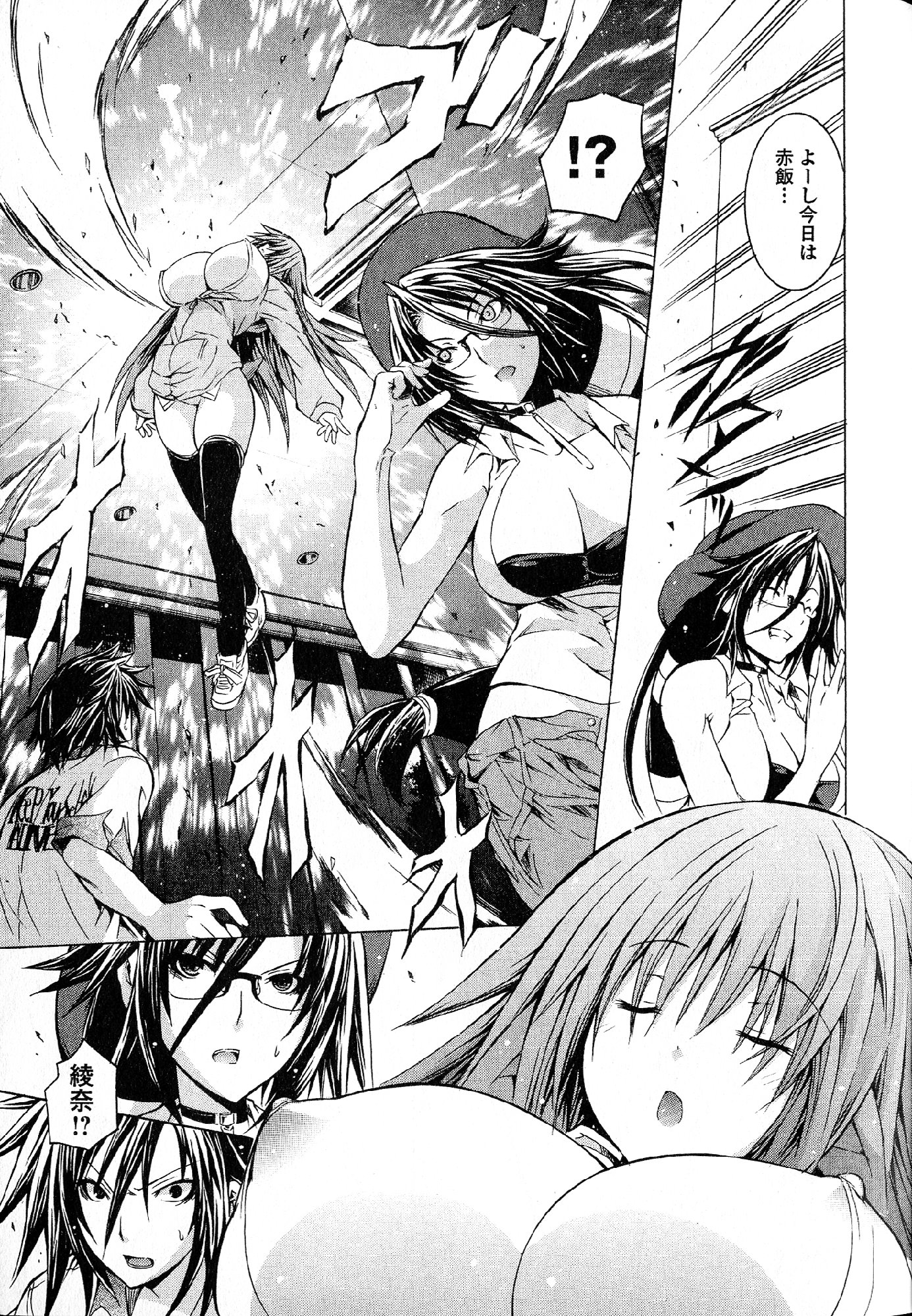Kagaku na Yatsura - Chapter 20 - Page 27