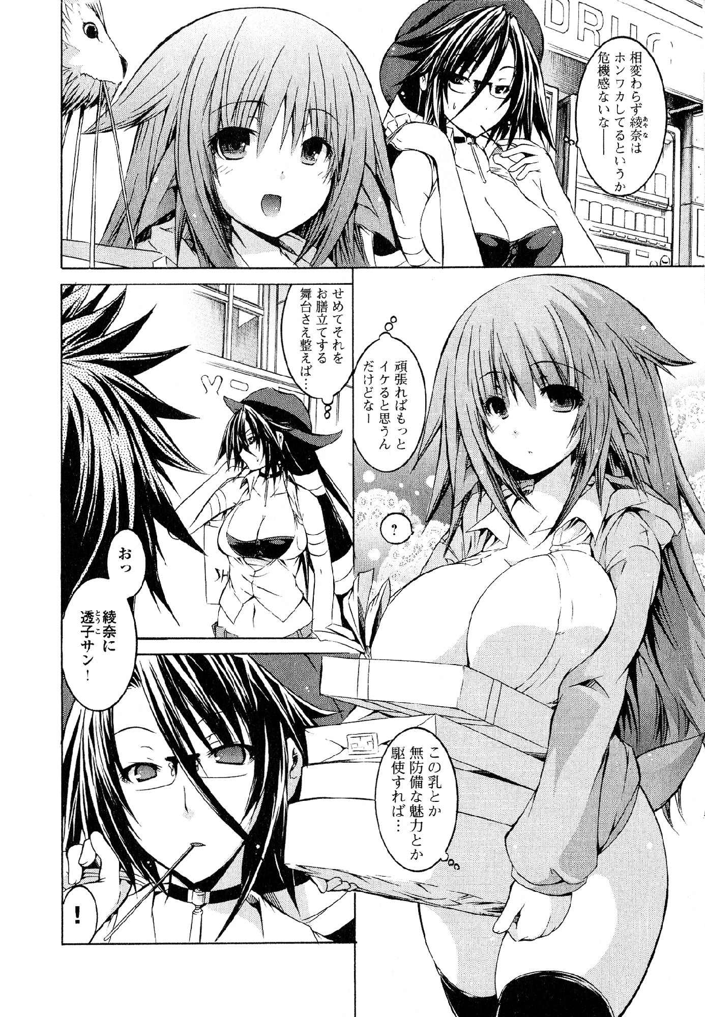 Kagaku na Yatsura - Chapter 20 - Page 3