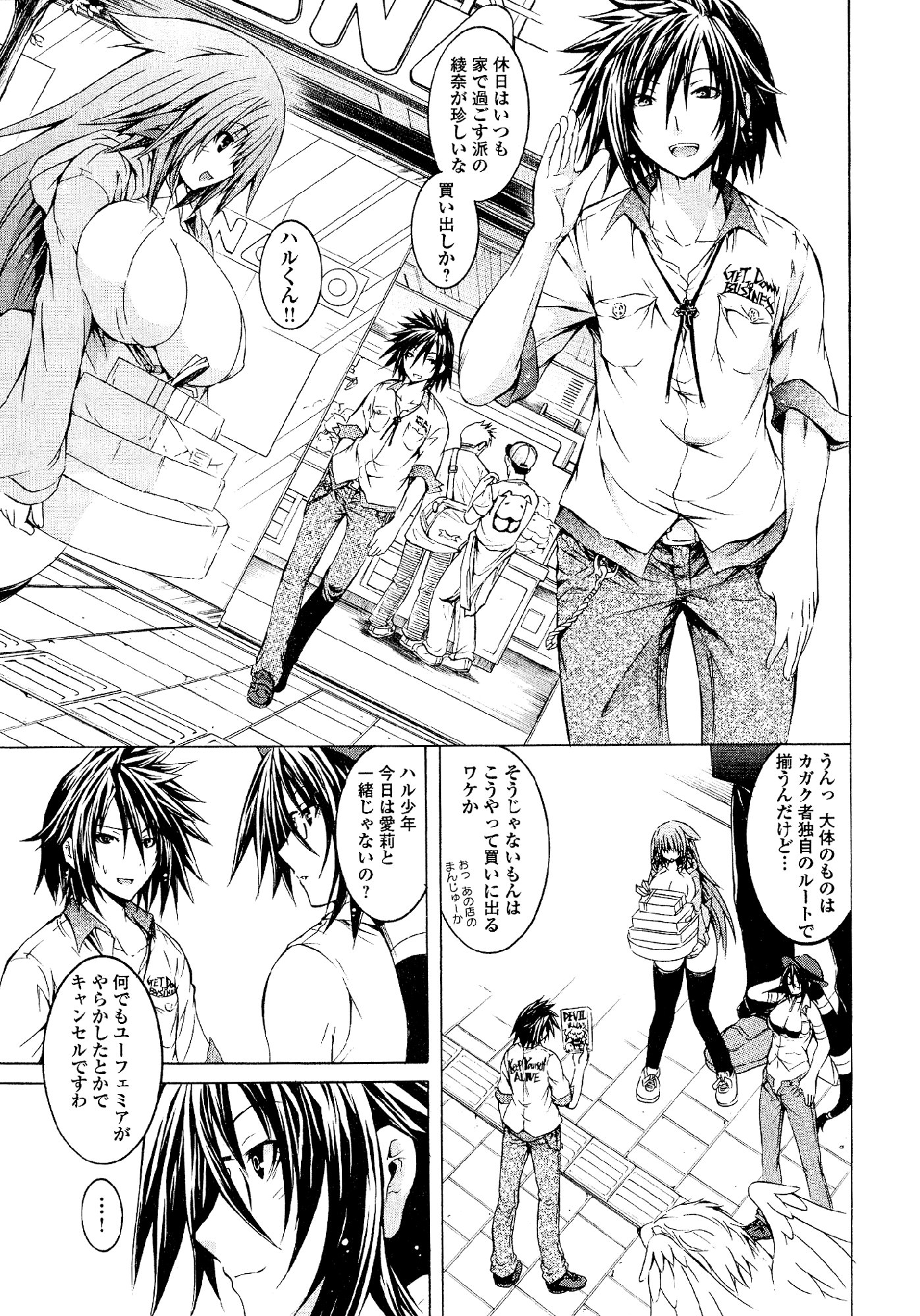 Kagaku na Yatsura - Chapter 20 - Page 4