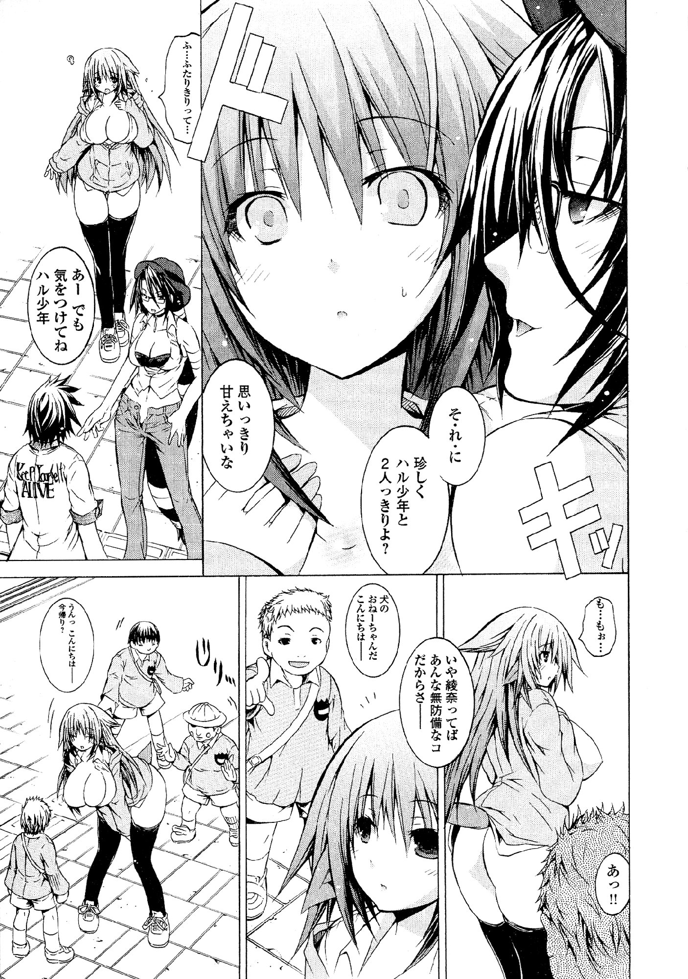 Kagaku na Yatsura - Chapter 20 - Page 6
