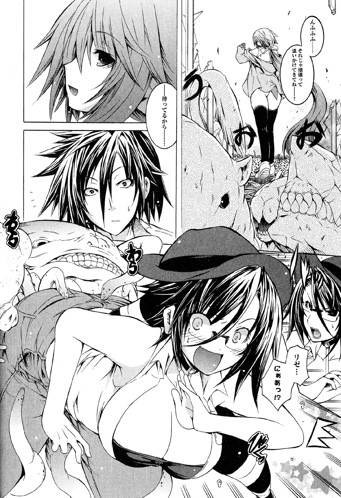Kagaku na Yatsura - Chapter 21 - Page 10