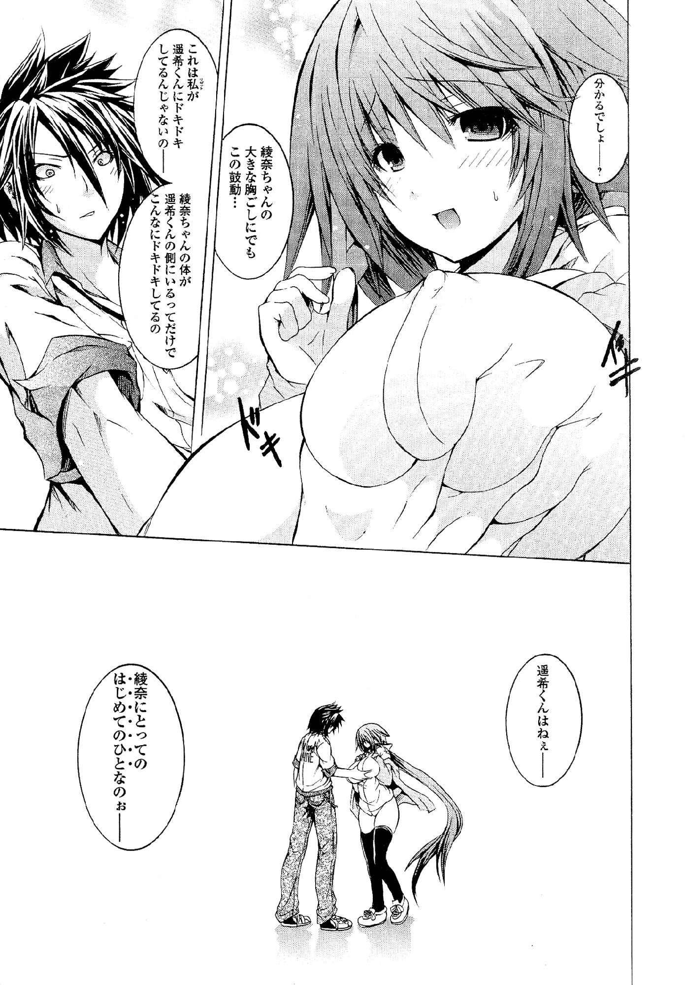 Kagaku na Yatsura - Chapter 21 - Page 19