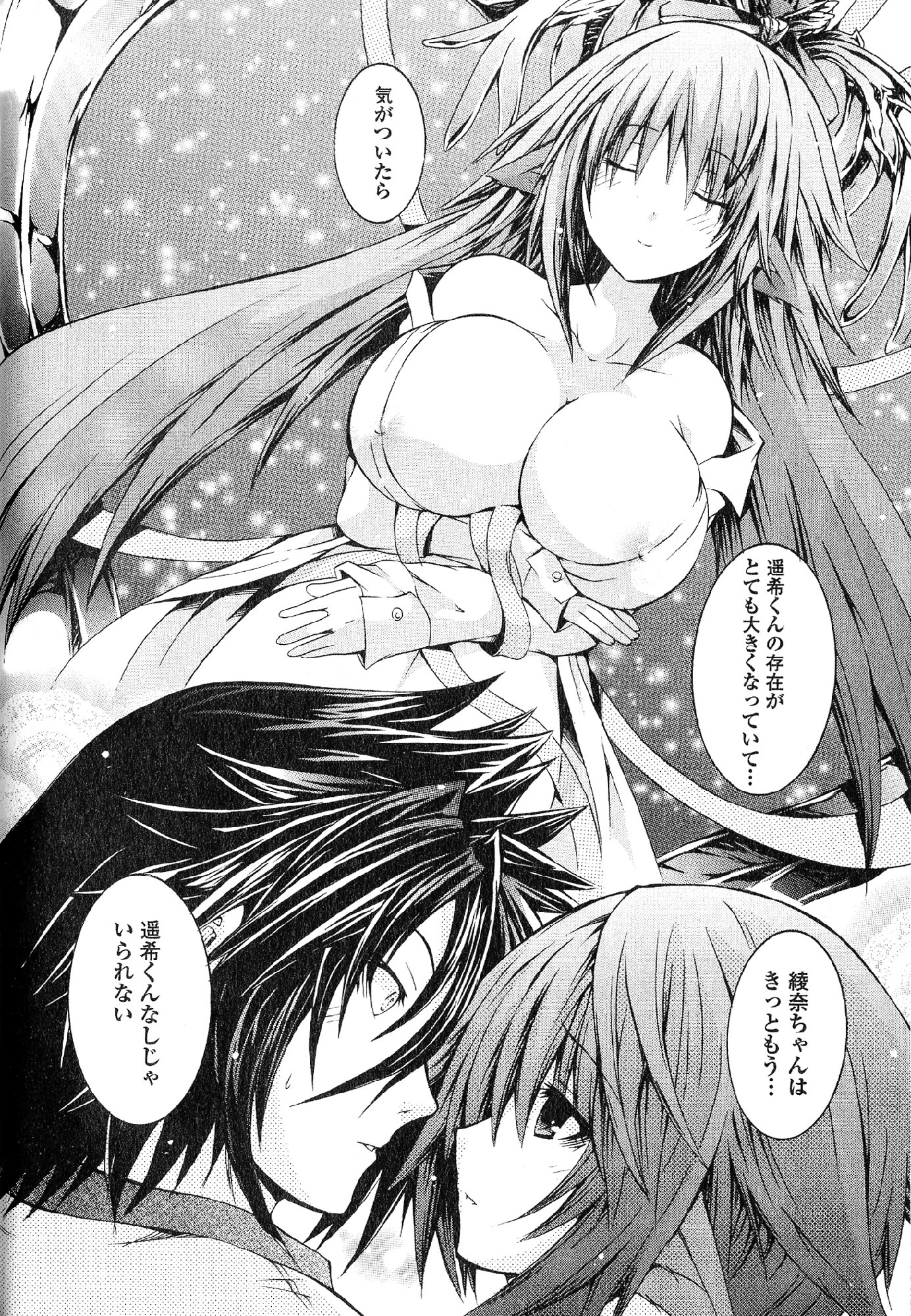 Kagaku na Yatsura - Chapter 21 - Page 22
