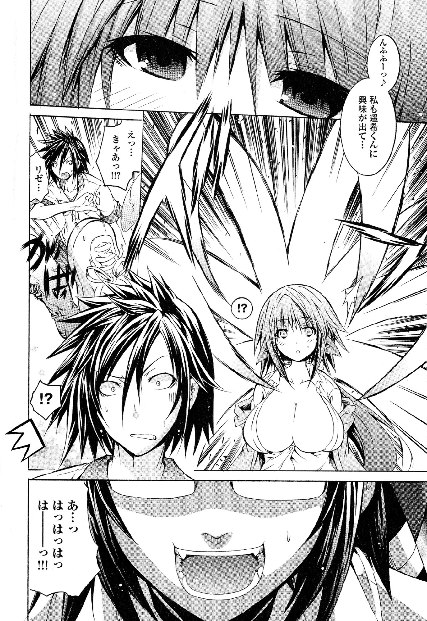Kagaku na Yatsura - Chapter 21 - Page 28