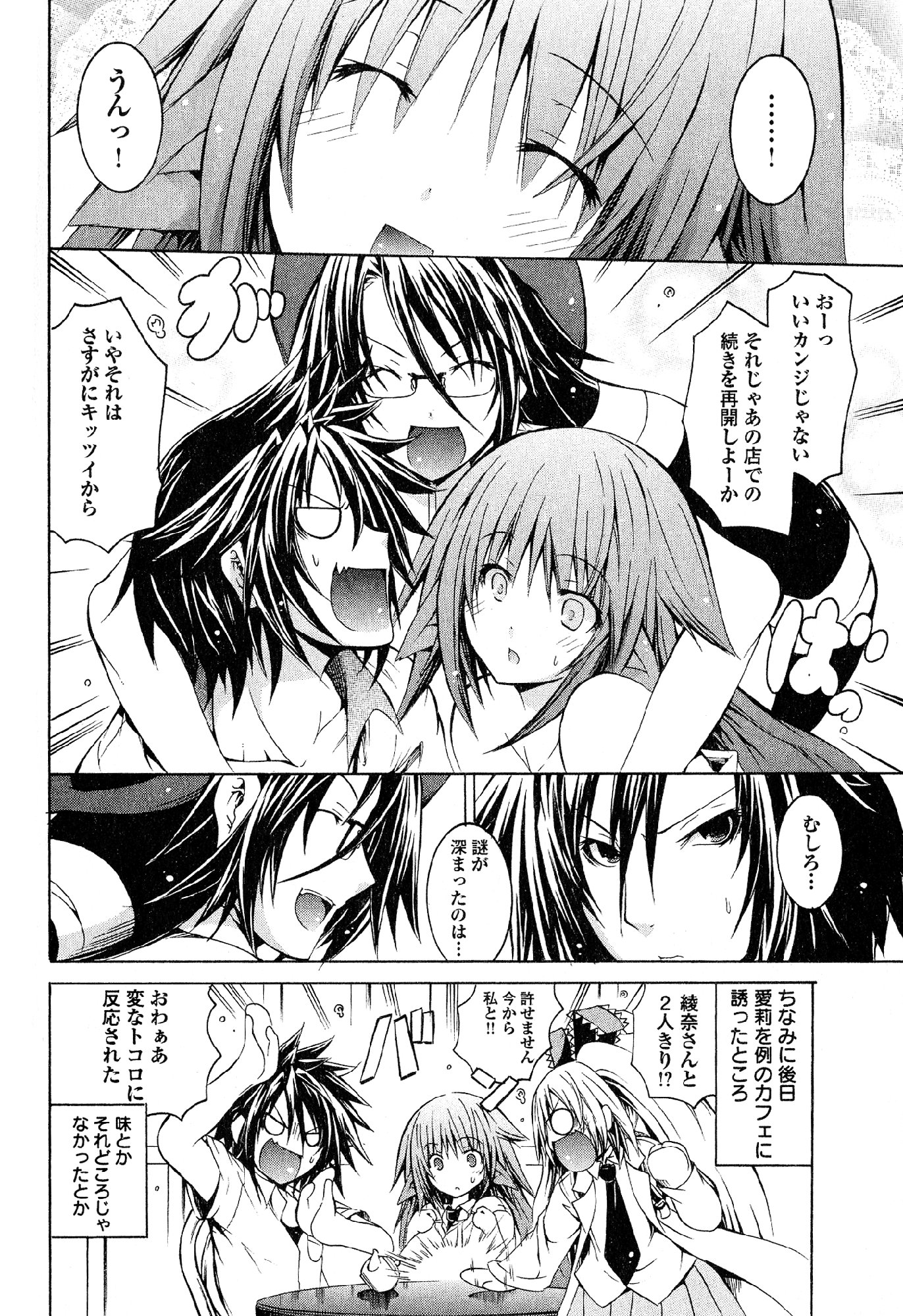 Kagaku na Yatsura - Chapter 21 - Page 36