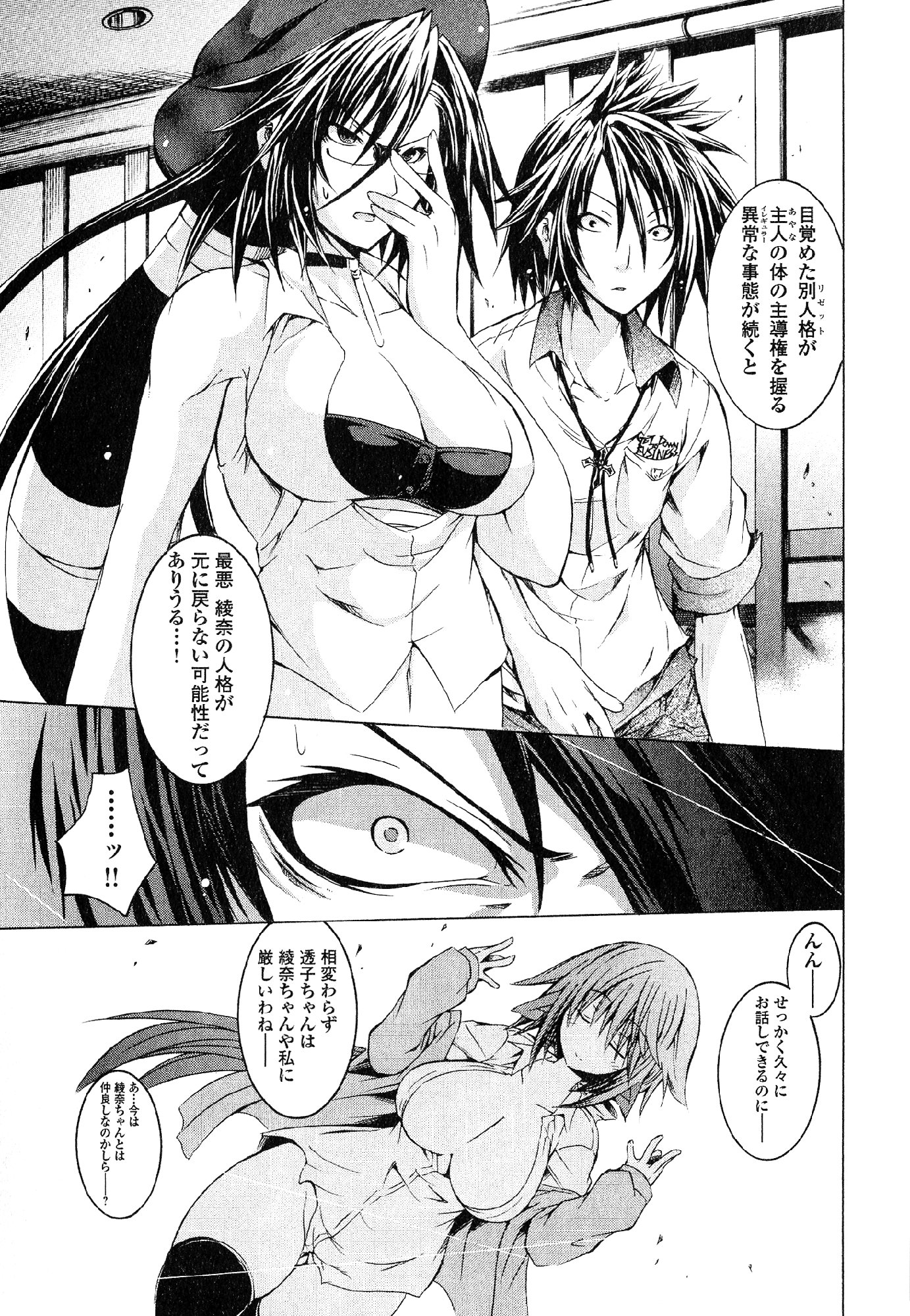 Kagaku na Yatsura - Chapter 21 - Page 5