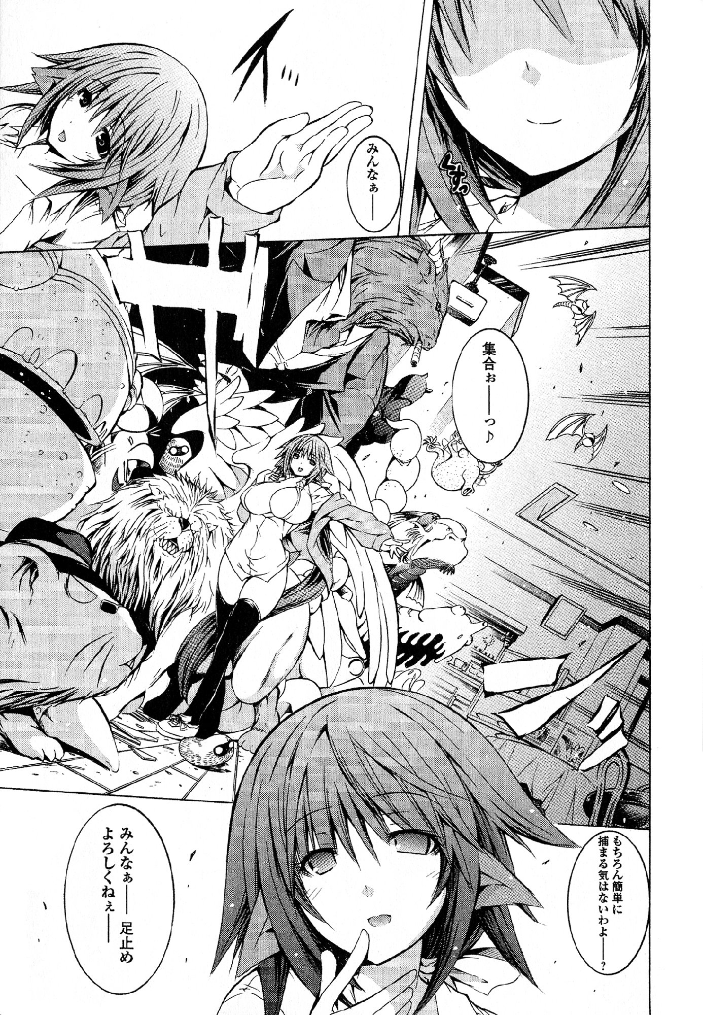 Kagaku na Yatsura - Chapter 21 - Page 7
