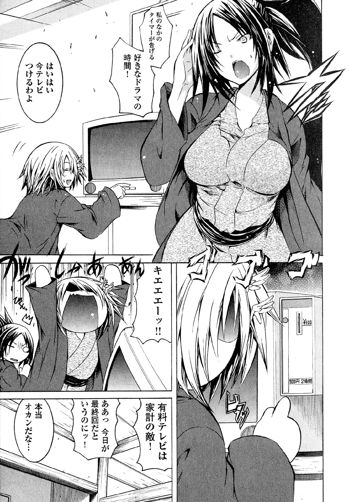 Kagaku na Yatsura - Chapter 22 - Page 10