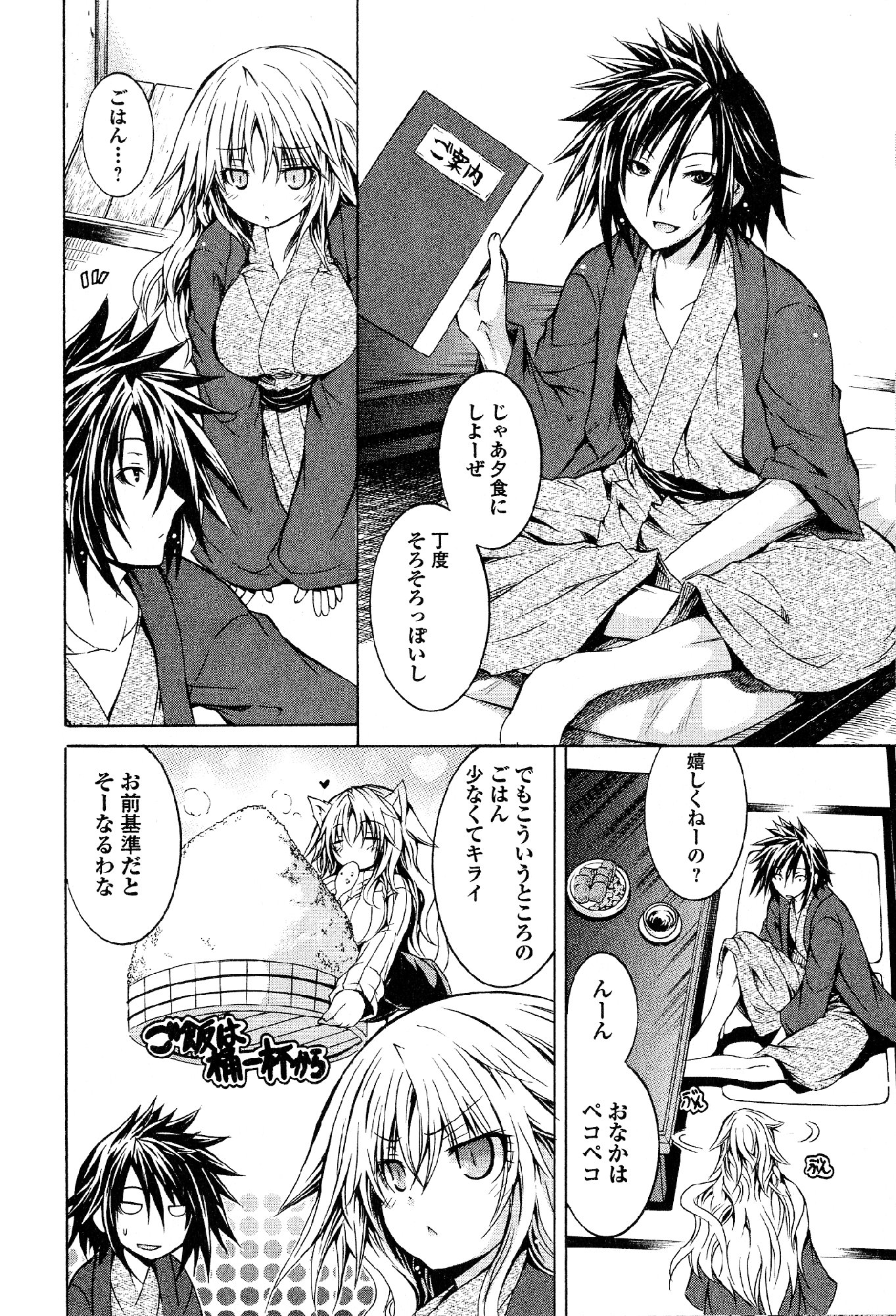 Kagaku na Yatsura - Chapter 22 - Page 11