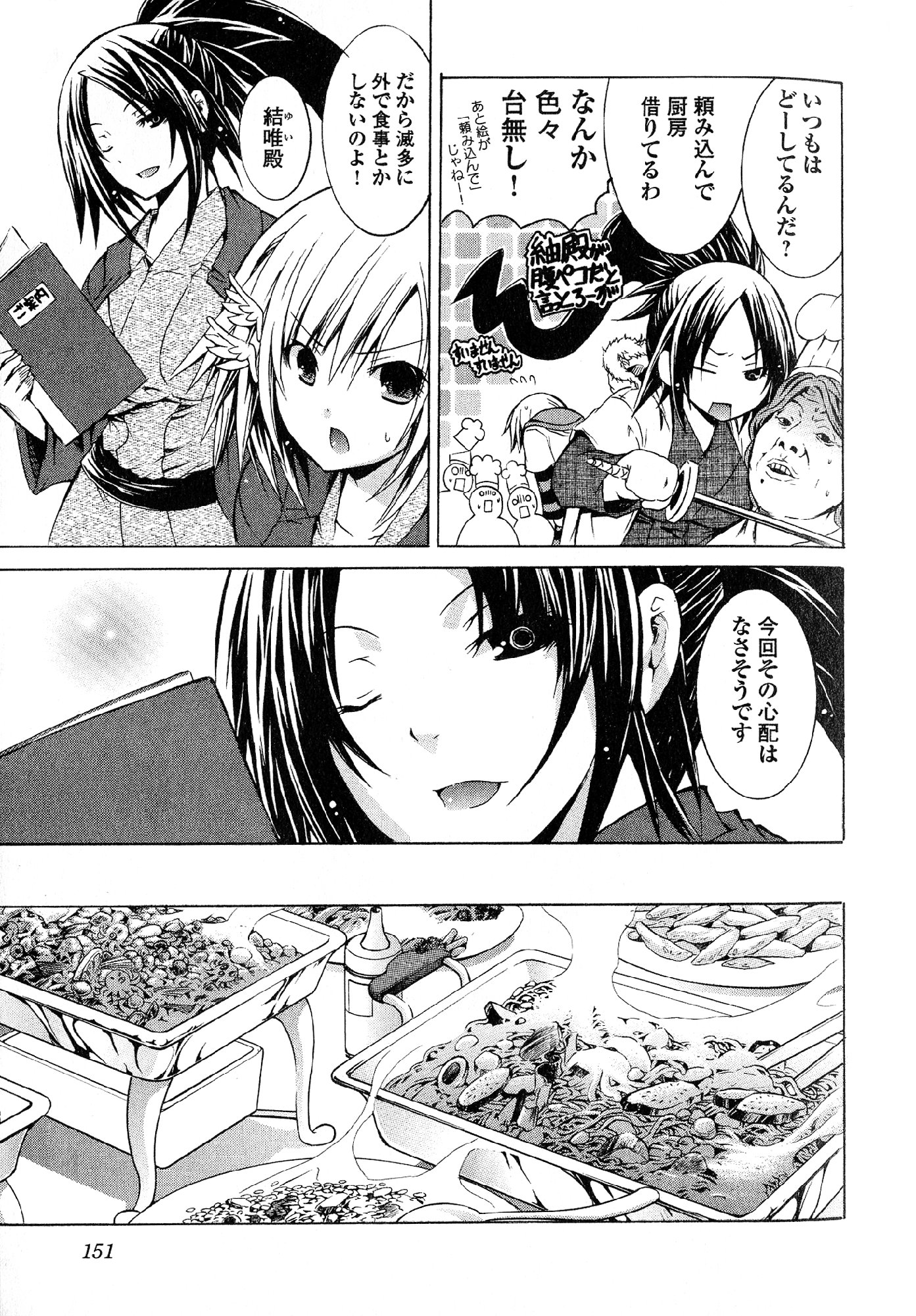 Kagaku na Yatsura - Chapter 22 - Page 12