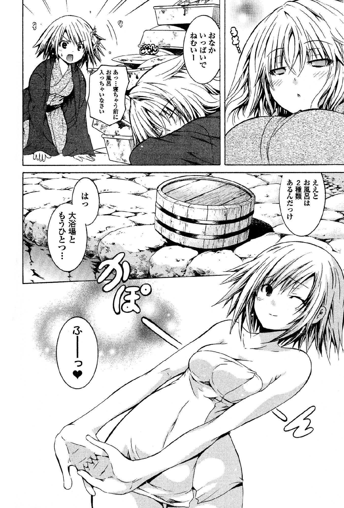 Kagaku na Yatsura - Chapter 22 - Page 17