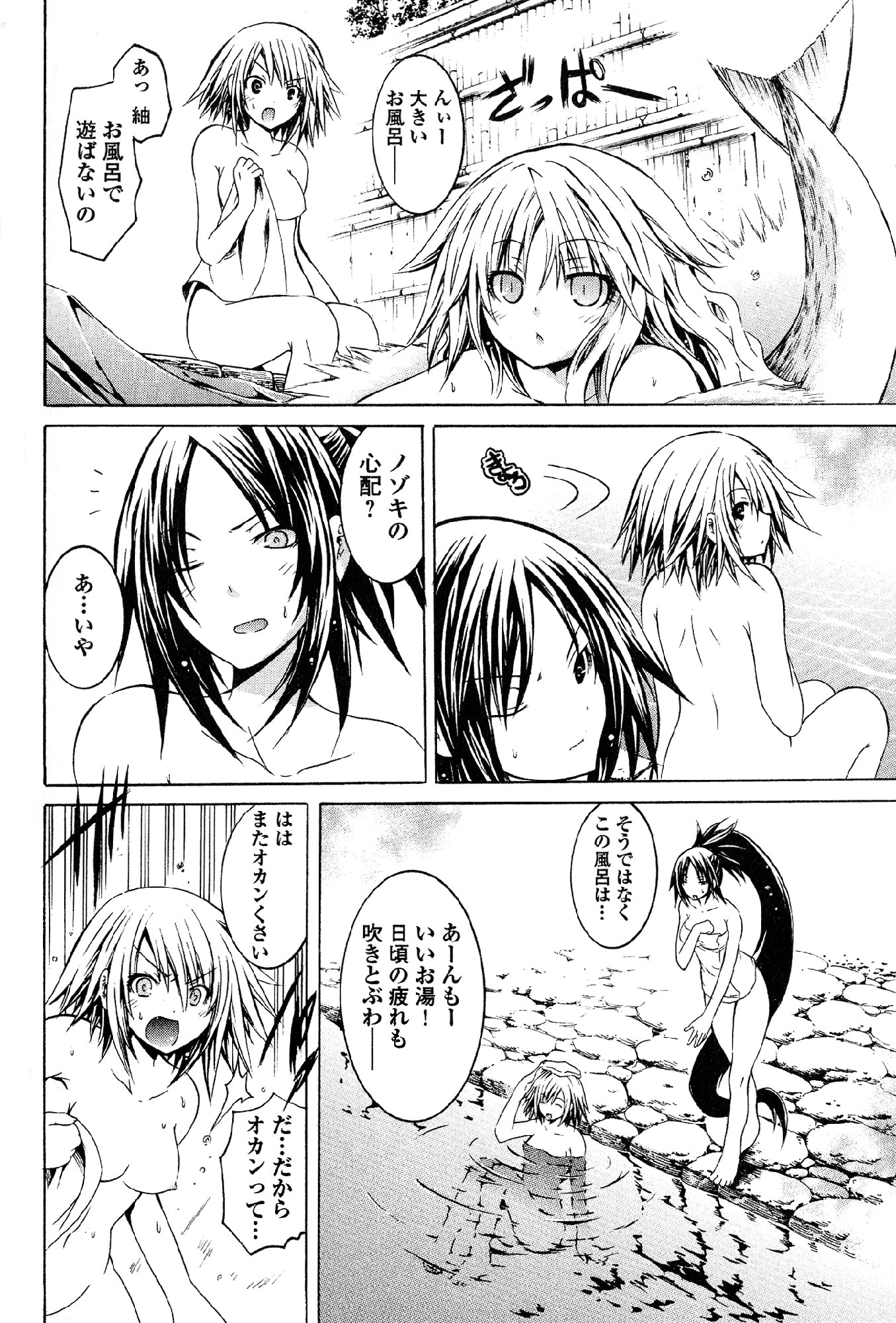Kagaku na Yatsura - Chapter 22 - Page 19