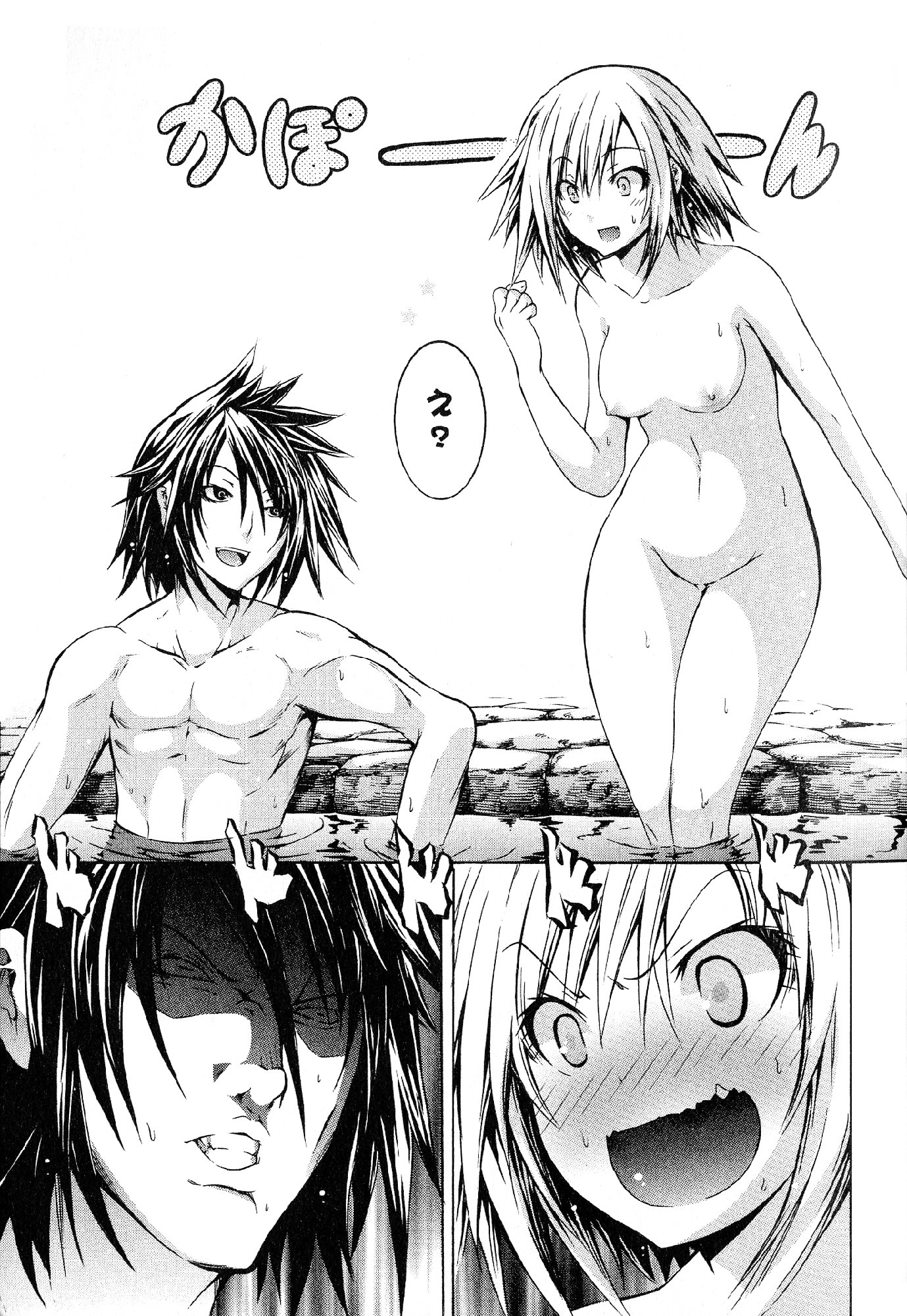 Kagaku na Yatsura - Chapter 22 - Page 20