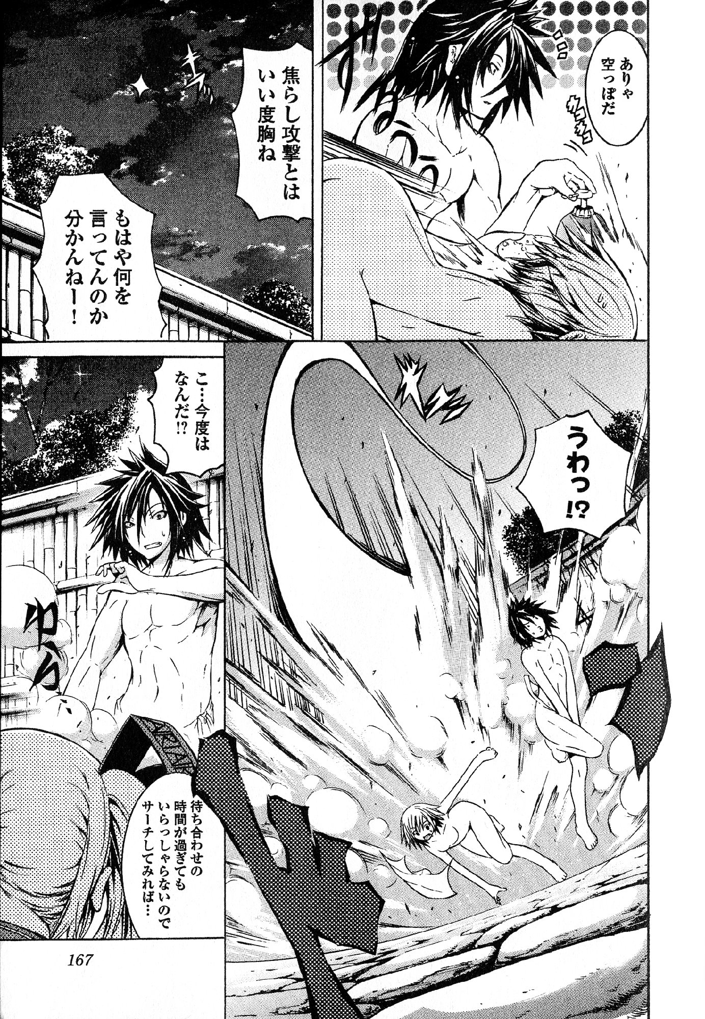 Kagaku na Yatsura - Chapter 22 - Page 28
