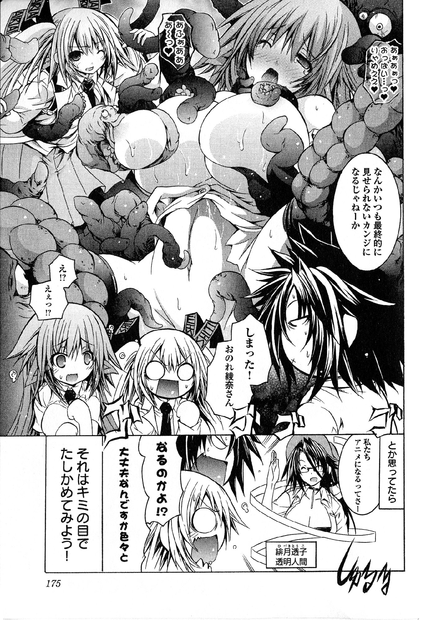 Kagaku na Yatsura - Chapter 22 - Page 35