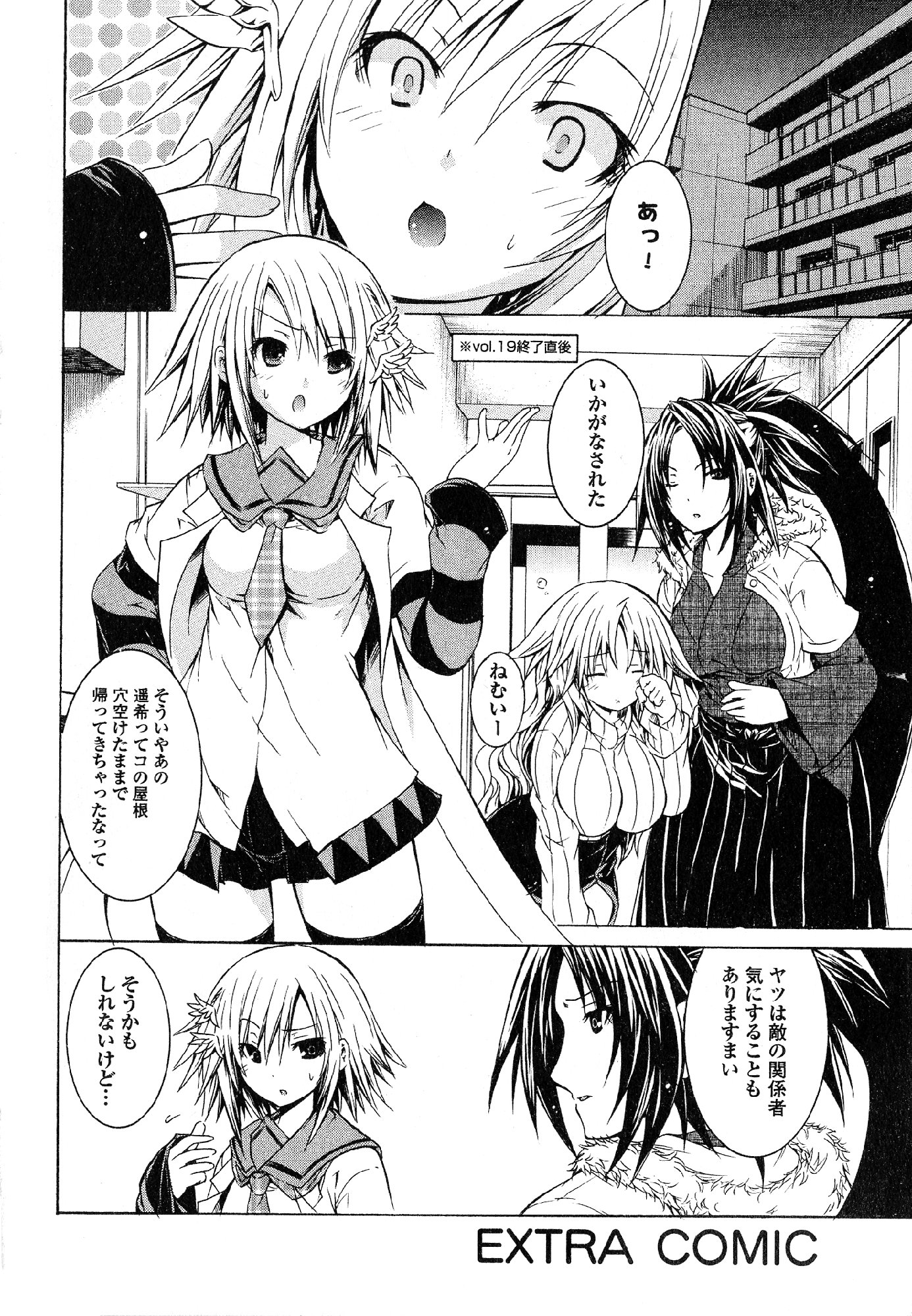 Kagaku na Yatsura - Chapter 22 - Page 36