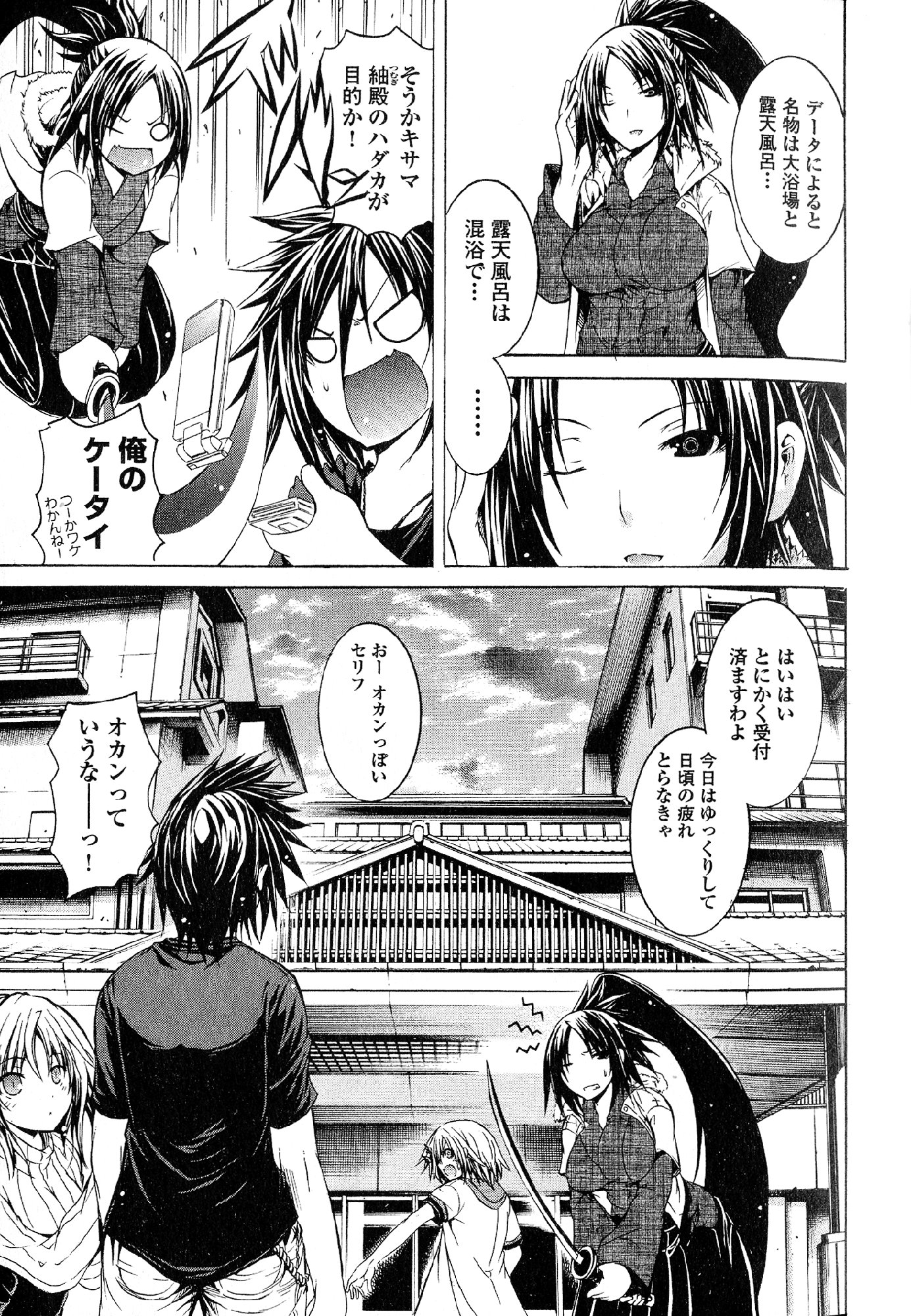 Kagaku na Yatsura - Chapter 22 - Page 6