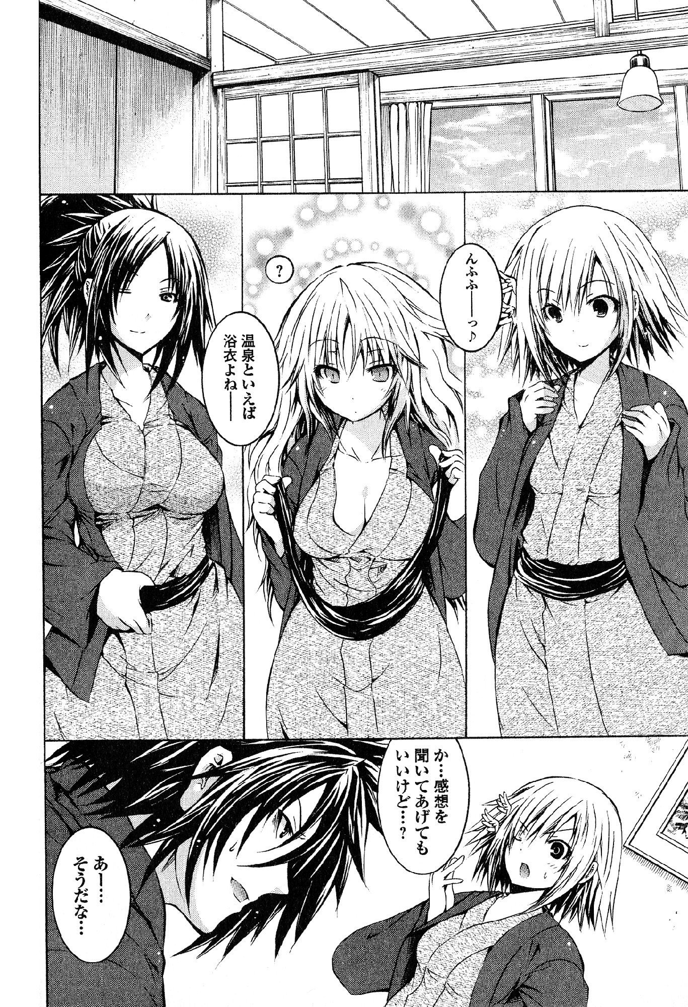 Kagaku na Yatsura - Chapter 22 - Page 7