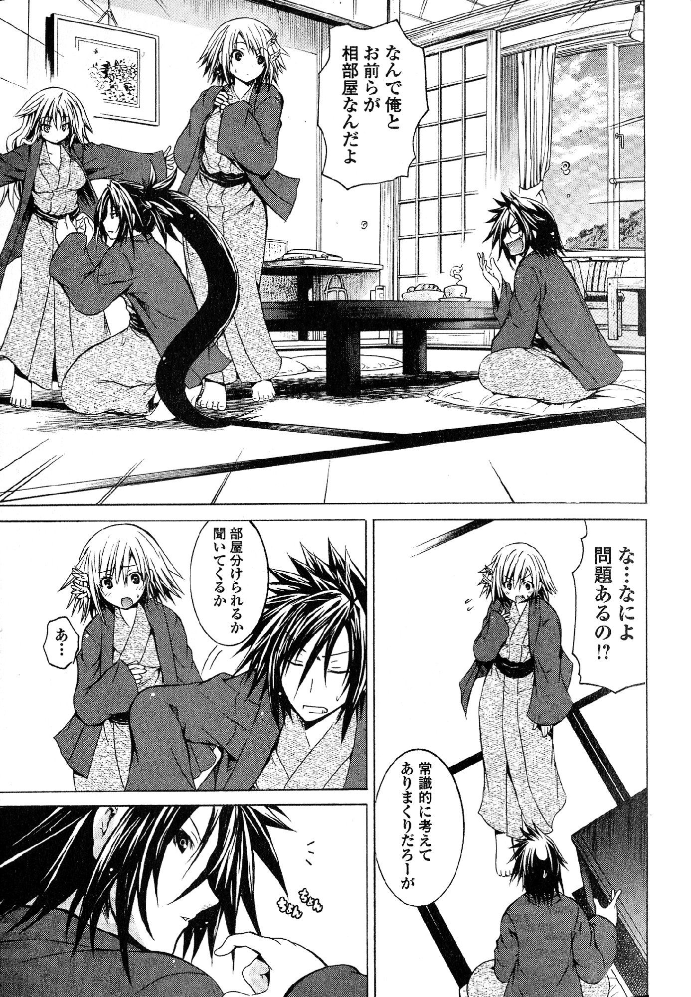 Kagaku na Yatsura - Chapter 22 - Page 8