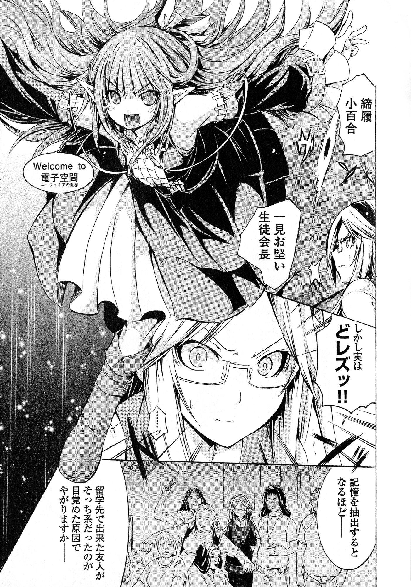 Kagaku na Yatsura - Chapter 23 - Page 33
