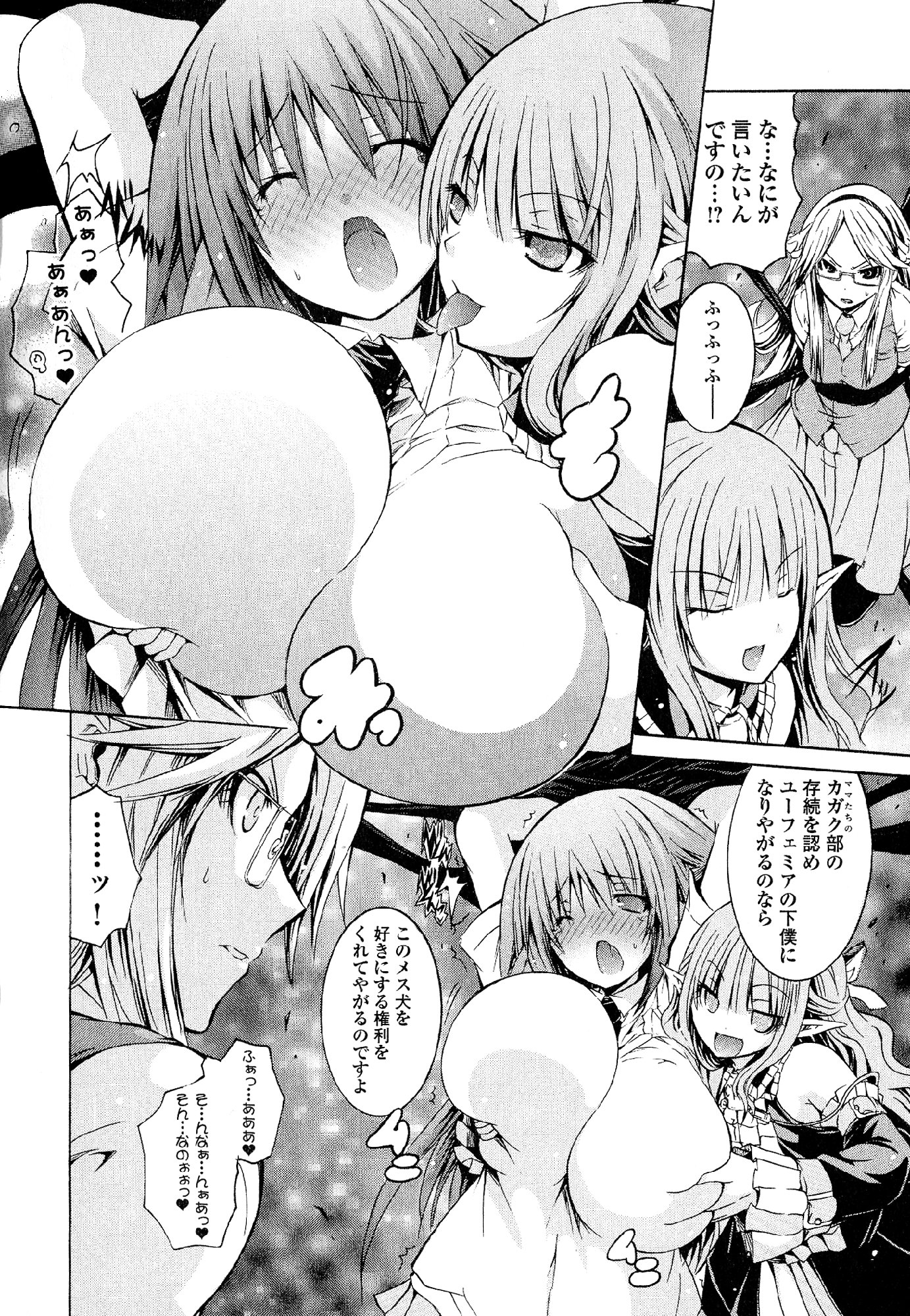 Kagaku na Yatsura - Chapter 23 - Page 34