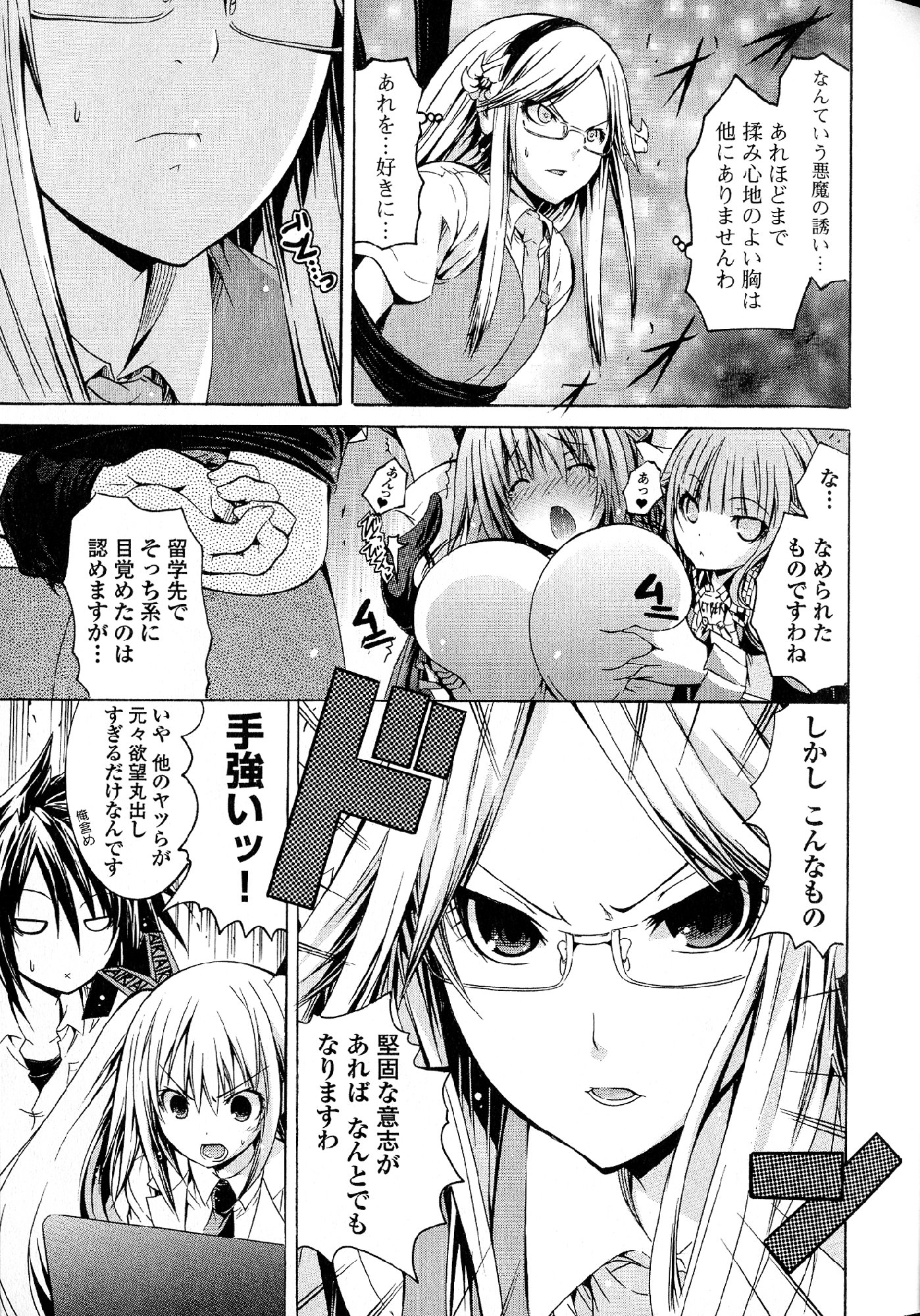 Kagaku na Yatsura - Chapter 23 - Page 35