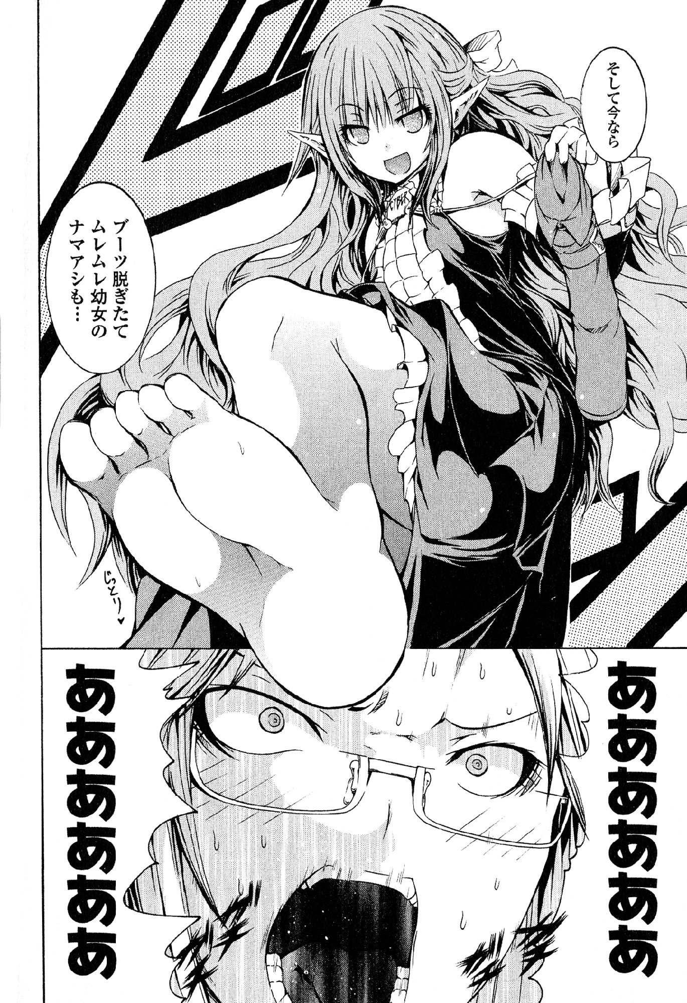 Kagaku na Yatsura - Chapter 23 - Page 40