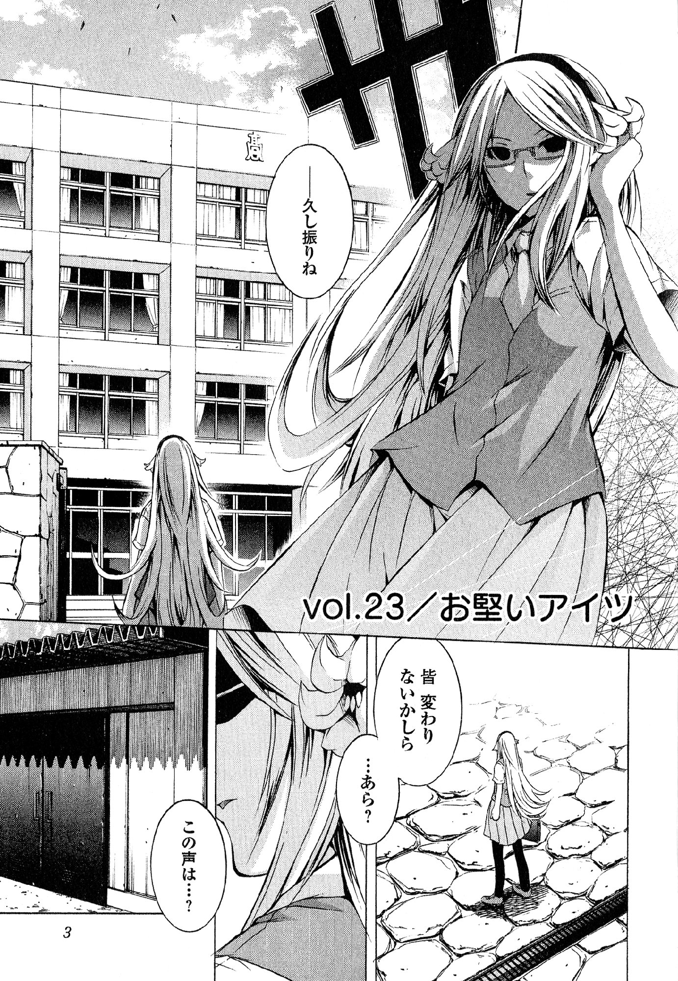 Kagaku na Yatsura - Chapter 23 - Page 5