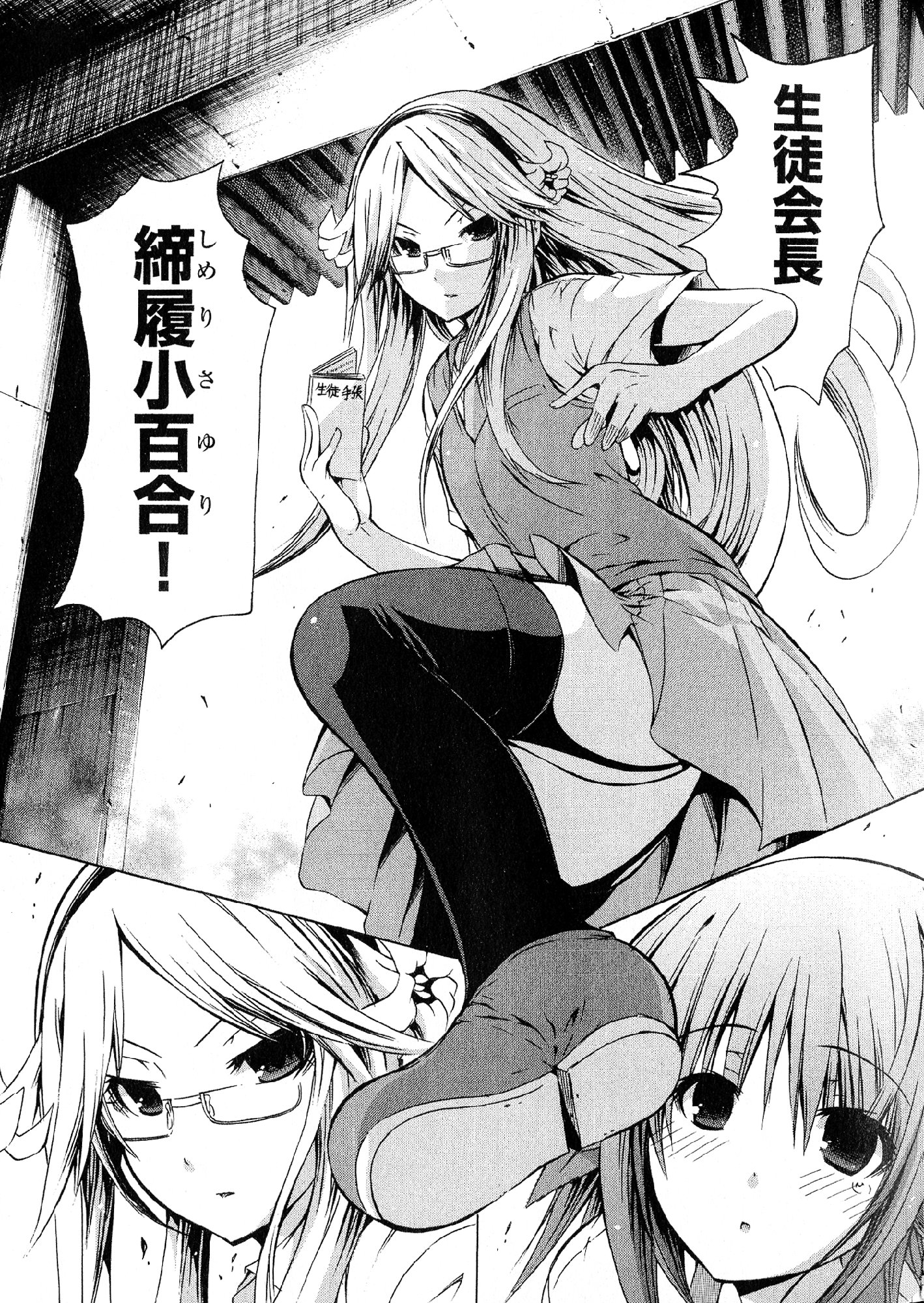 Kagaku na Yatsura - Chapter 23 - Page 9